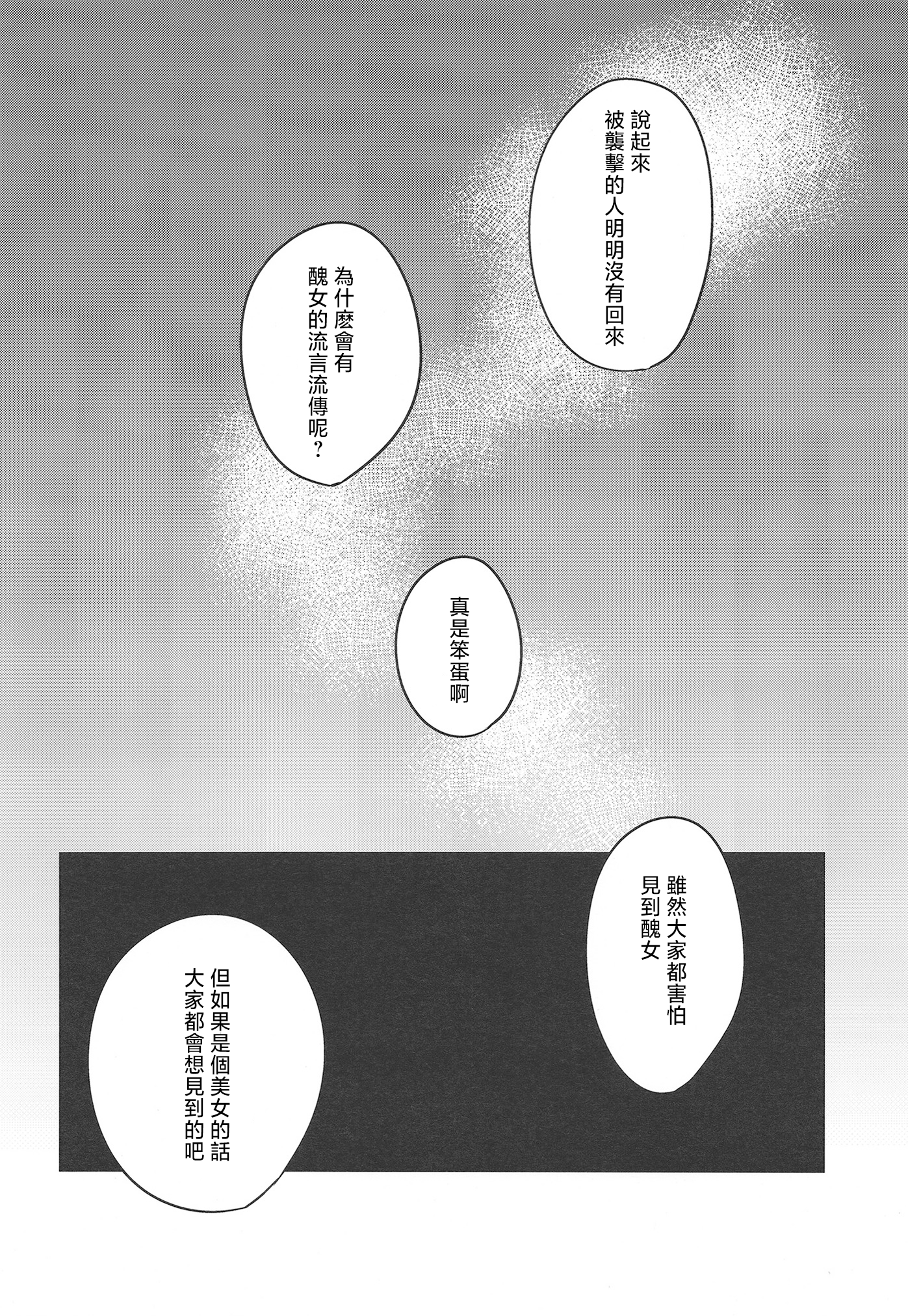 Genkyou - Page 17