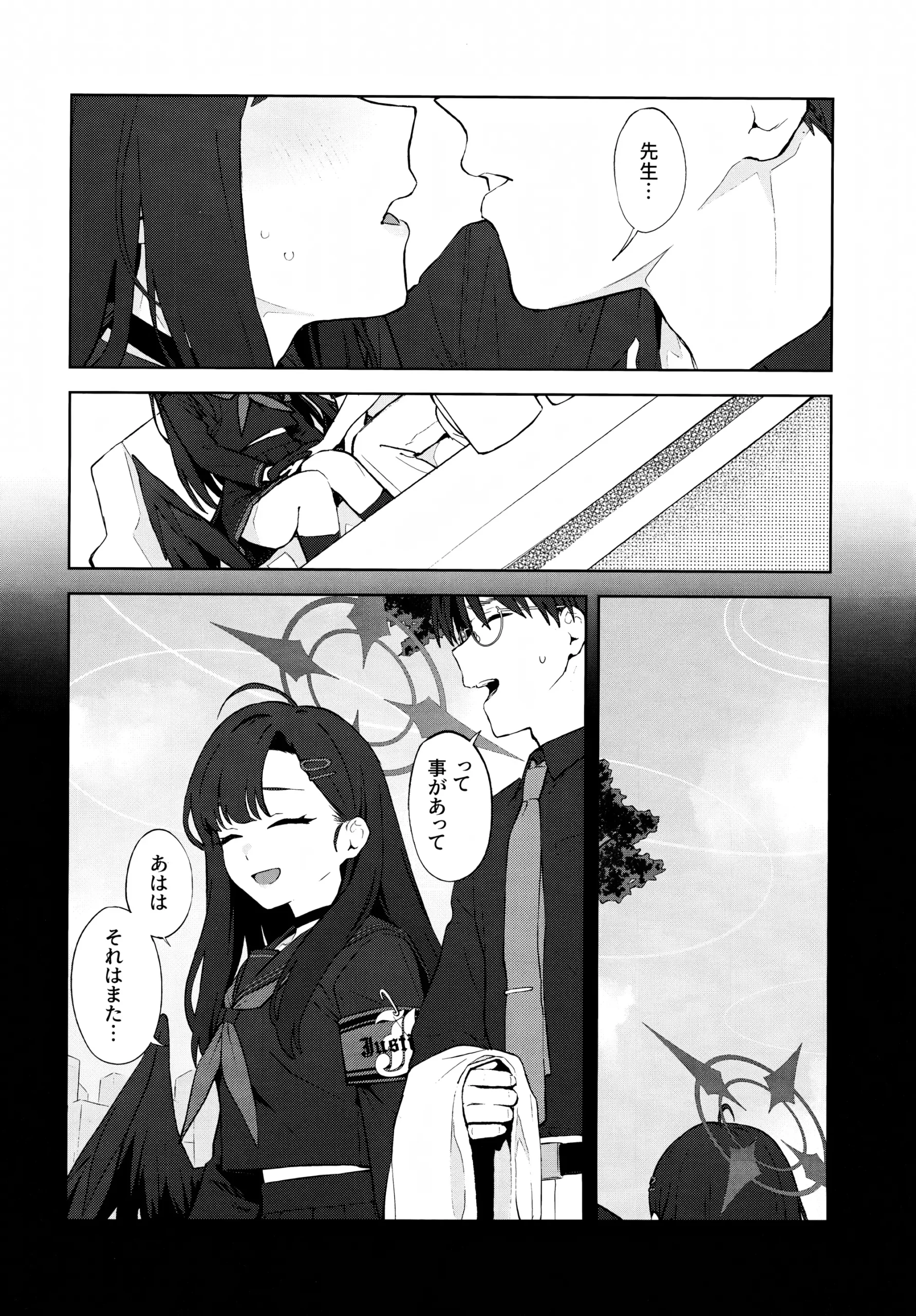 Sukissu! - Page 17