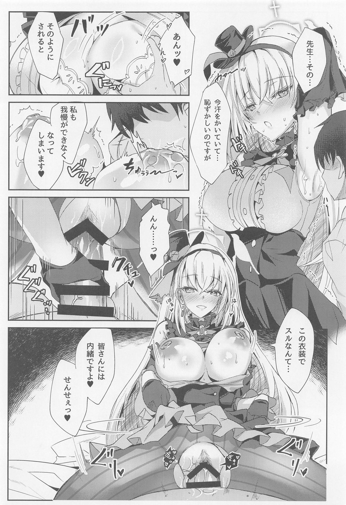 Sakurako-sama no Ecchi Hon - Page 17