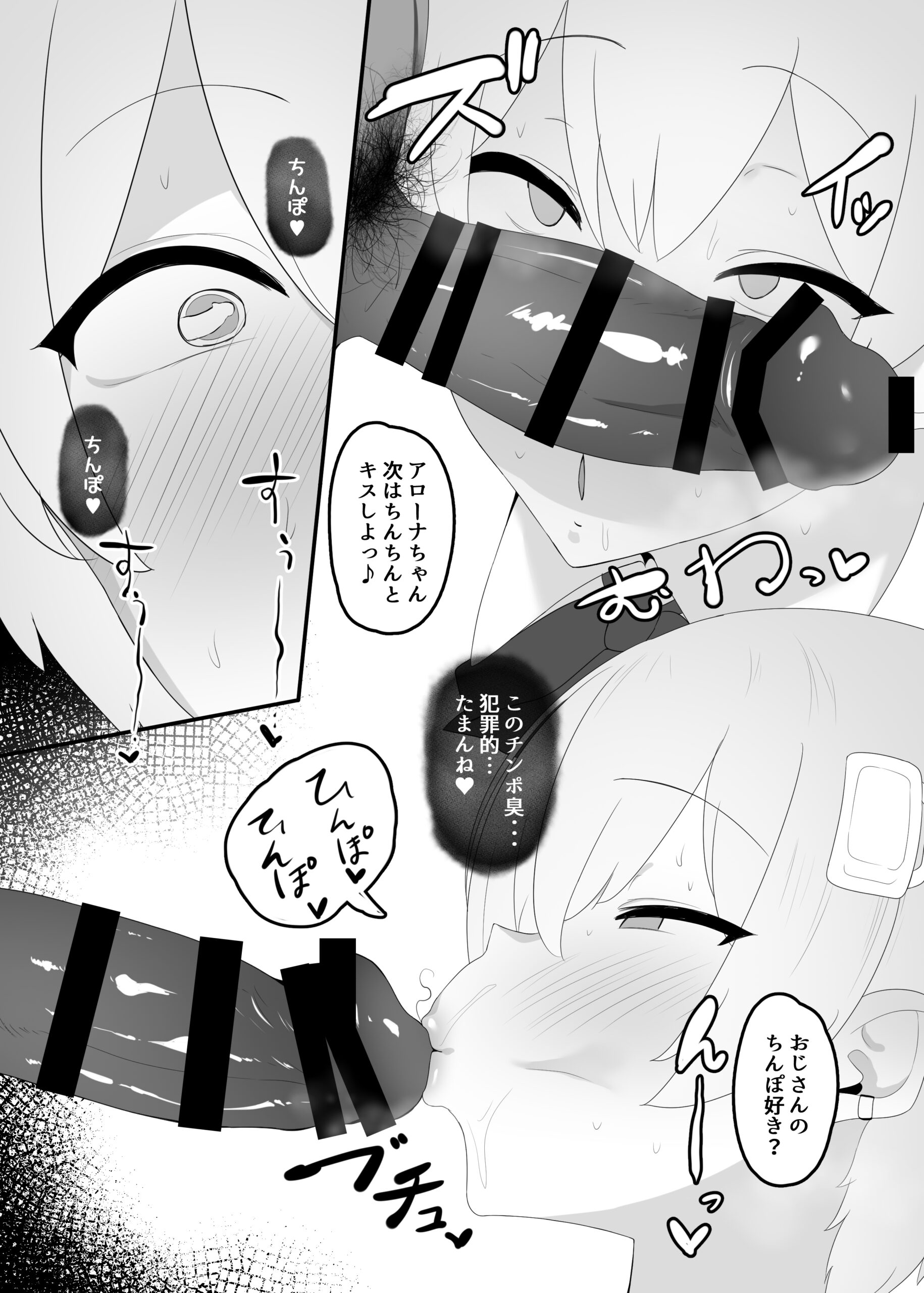 You wa Nani shi ni Nippon e? - Page 15