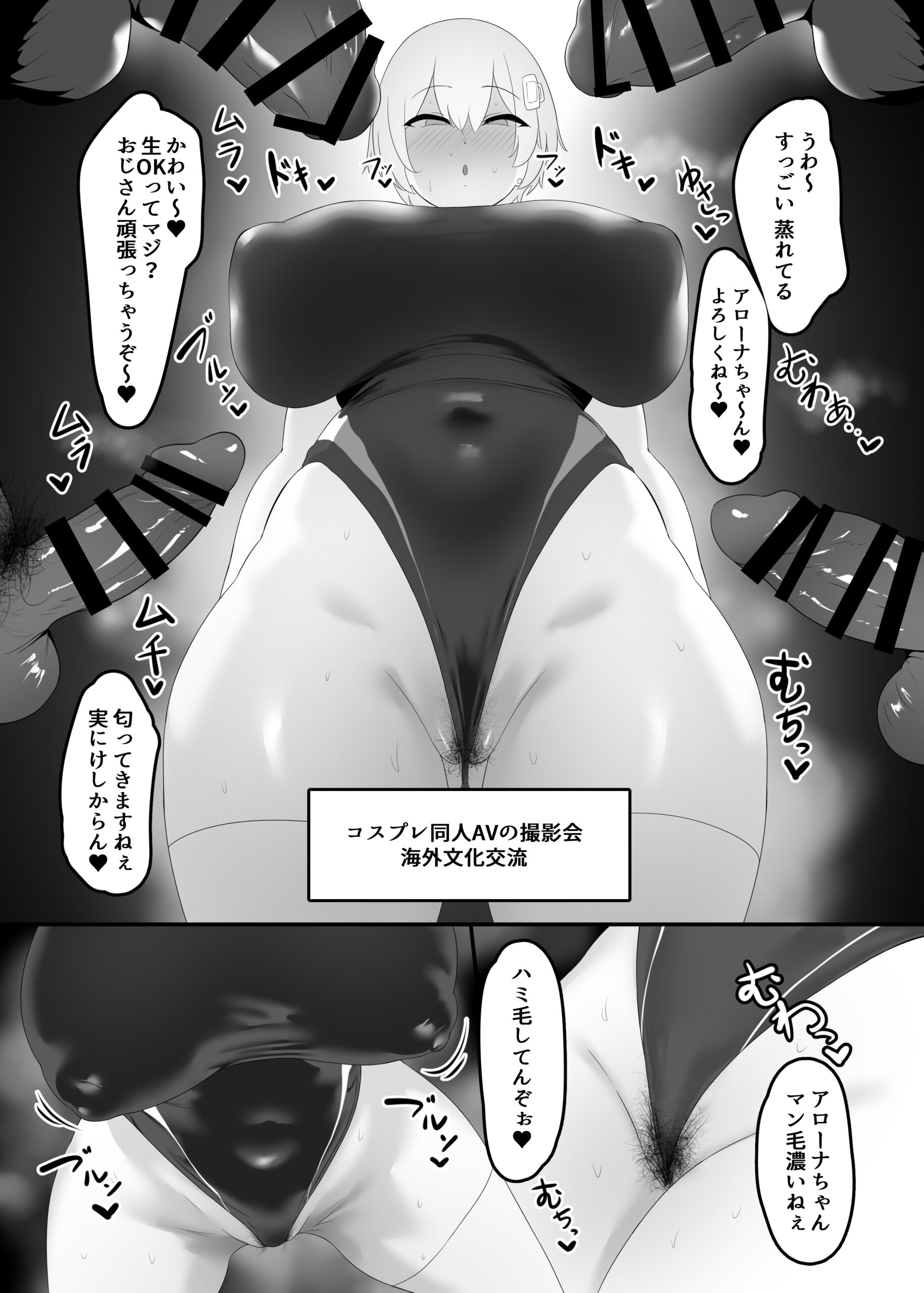 You wa Nani shi ni Nippon e? - Page 19