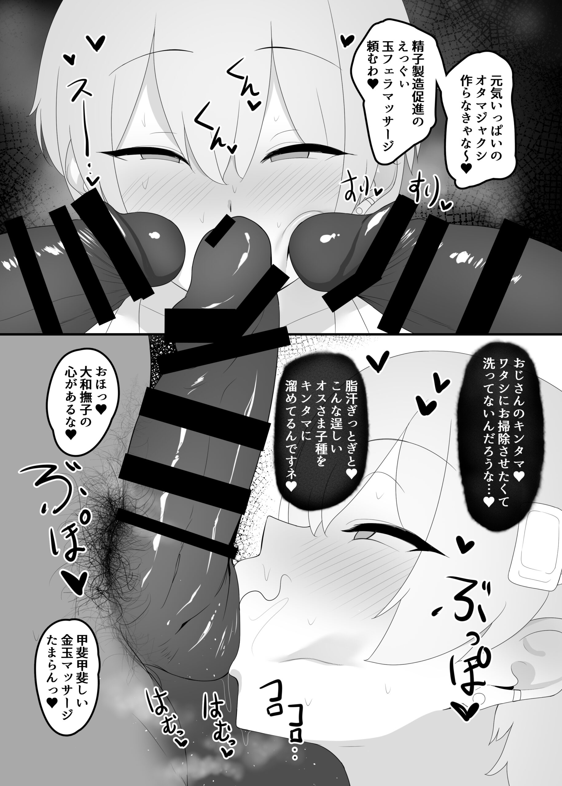 You wa Nani shi ni Nippon e? - Page 22