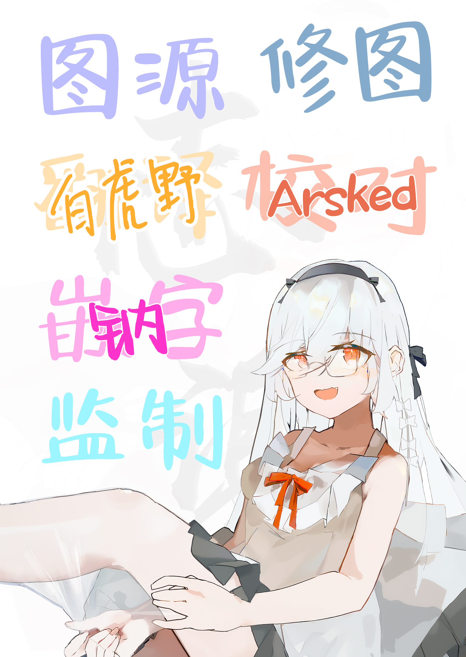 Ako-chan Chiiku 2 - Page 23