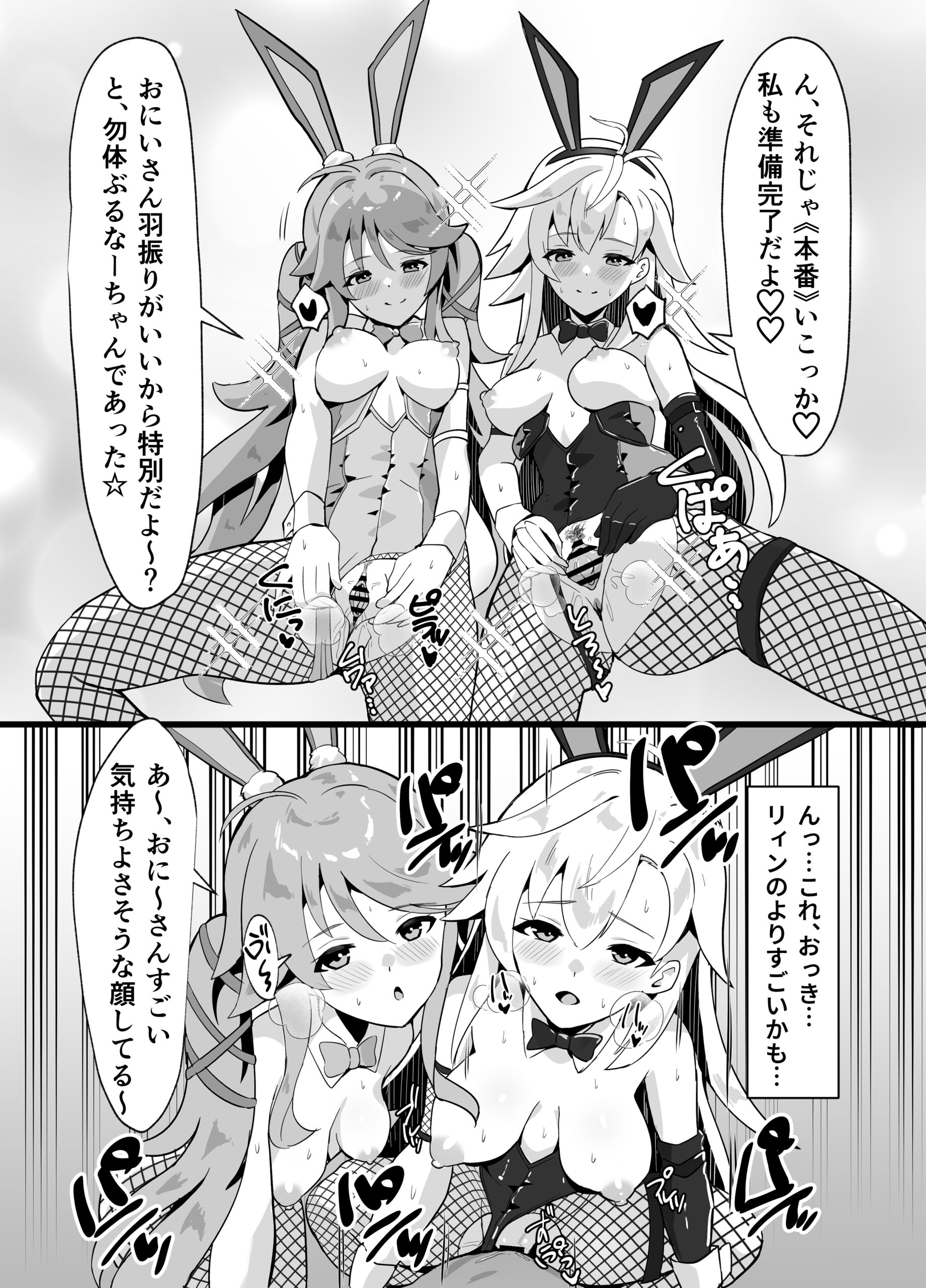 Maboroshi Usagi Shangri-La - Page 23