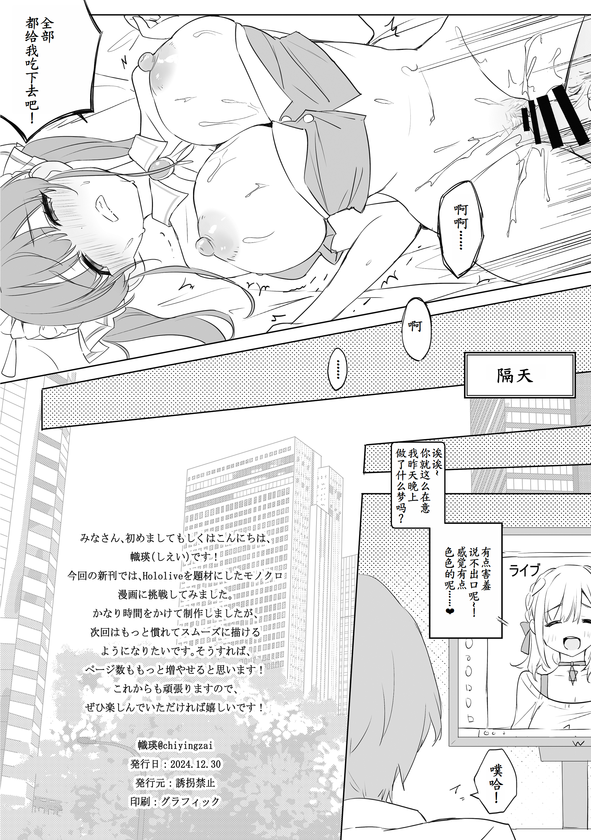 Sagittarius - Page 24