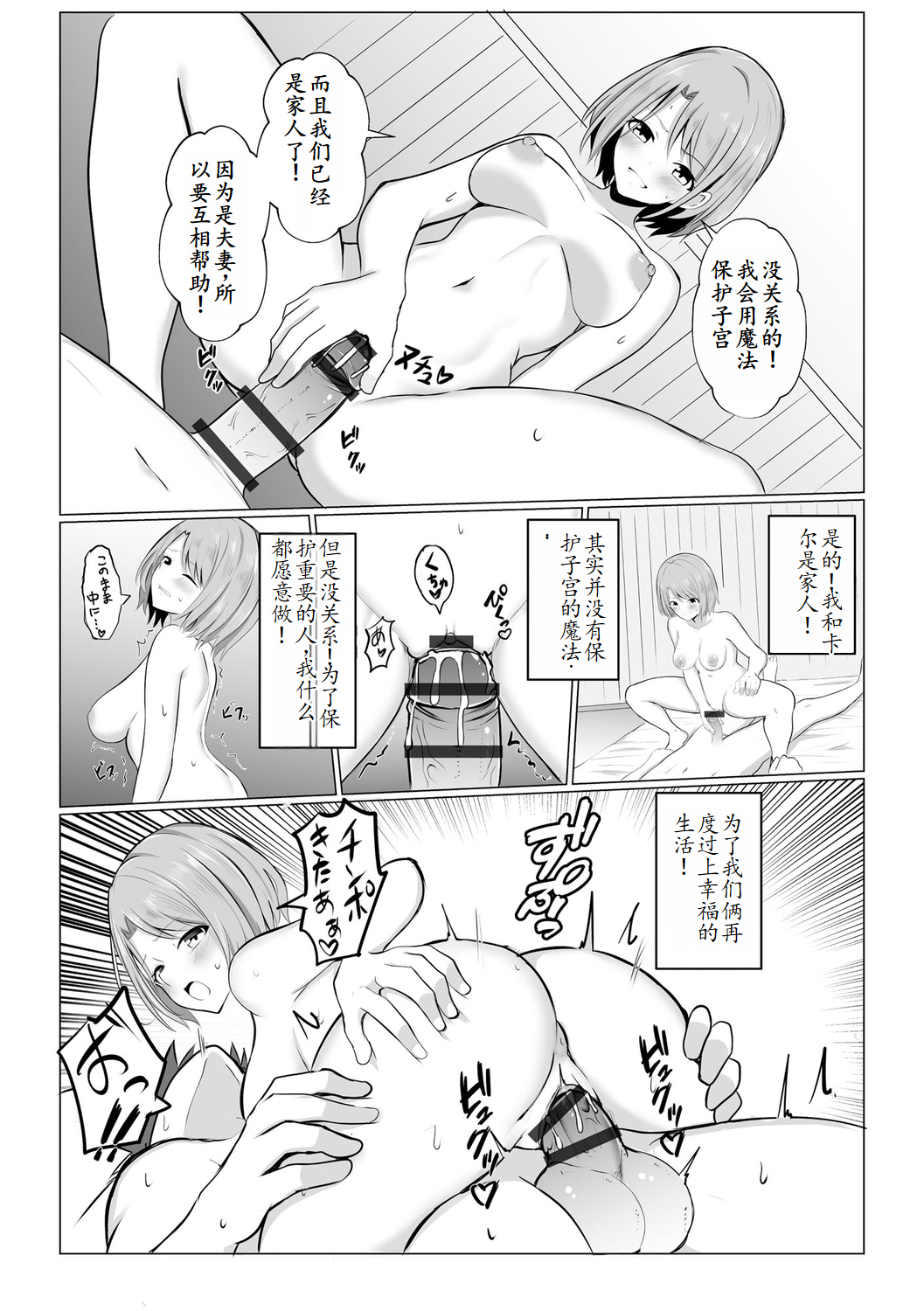Isekai NTR - Page 14