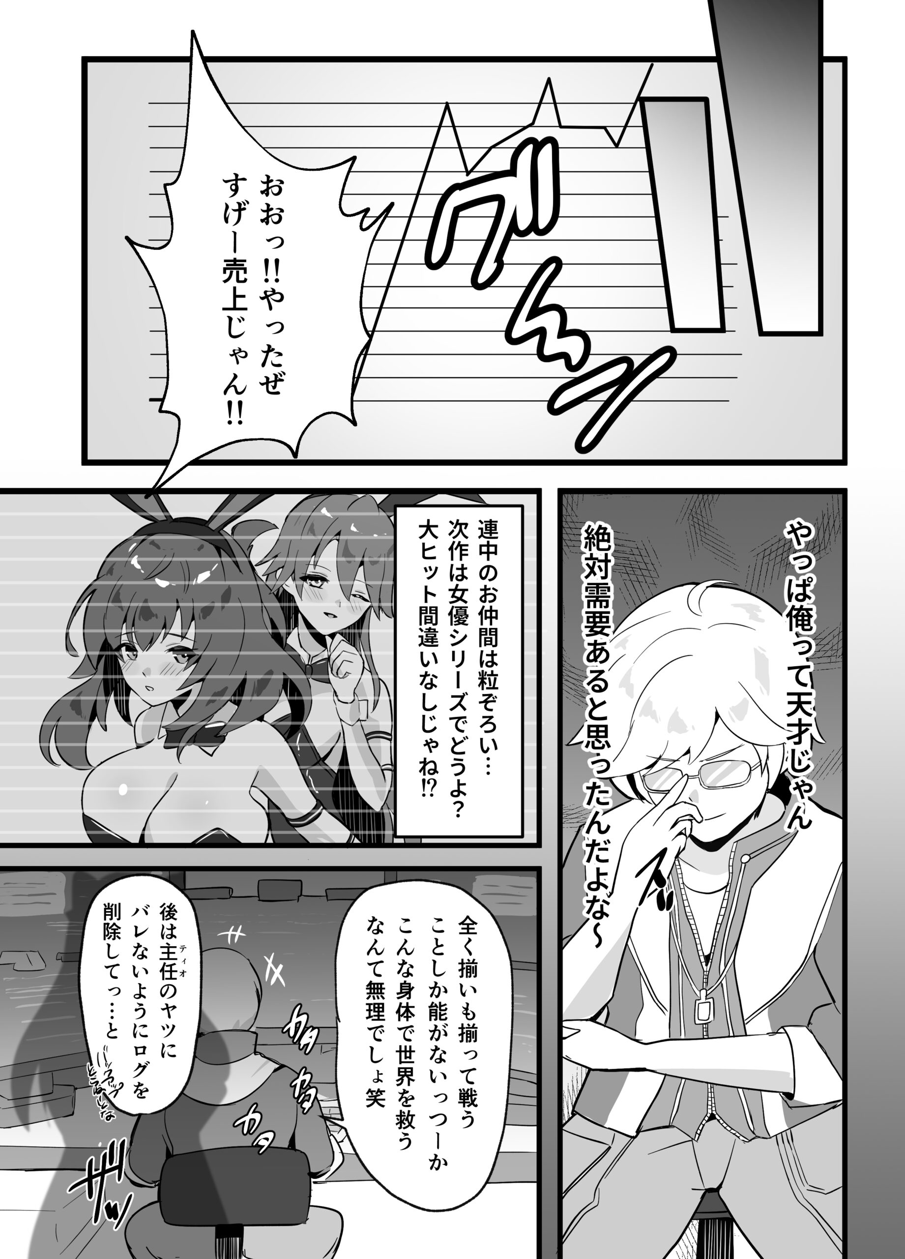 Maboroshi Usagi Shangri-La - Page 26