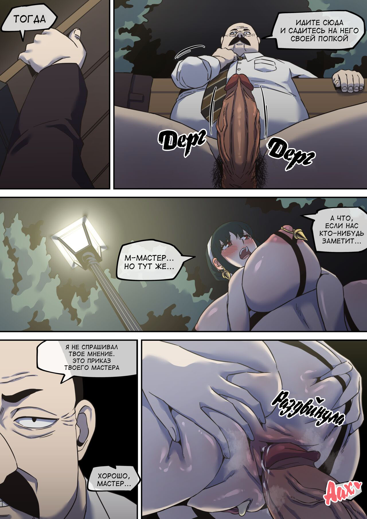 Gibo no Hisoka na Kojin Mendan Yor Forger - Page 31