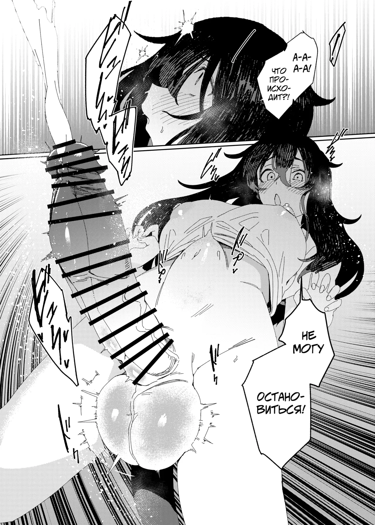 Gal Succubus to Futanari Neet - Page 31