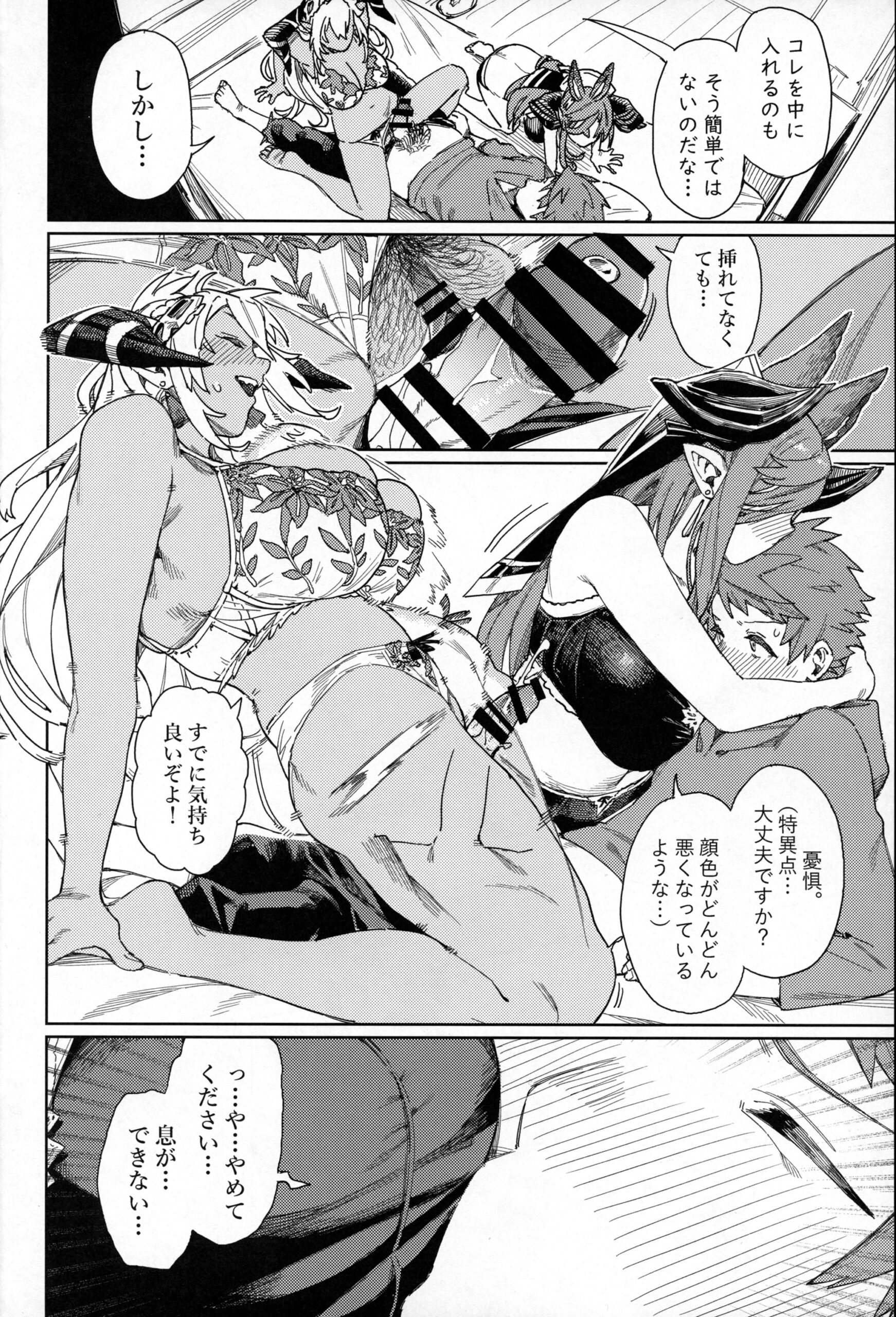 Tsugai Kenkyuu Note - Page 31