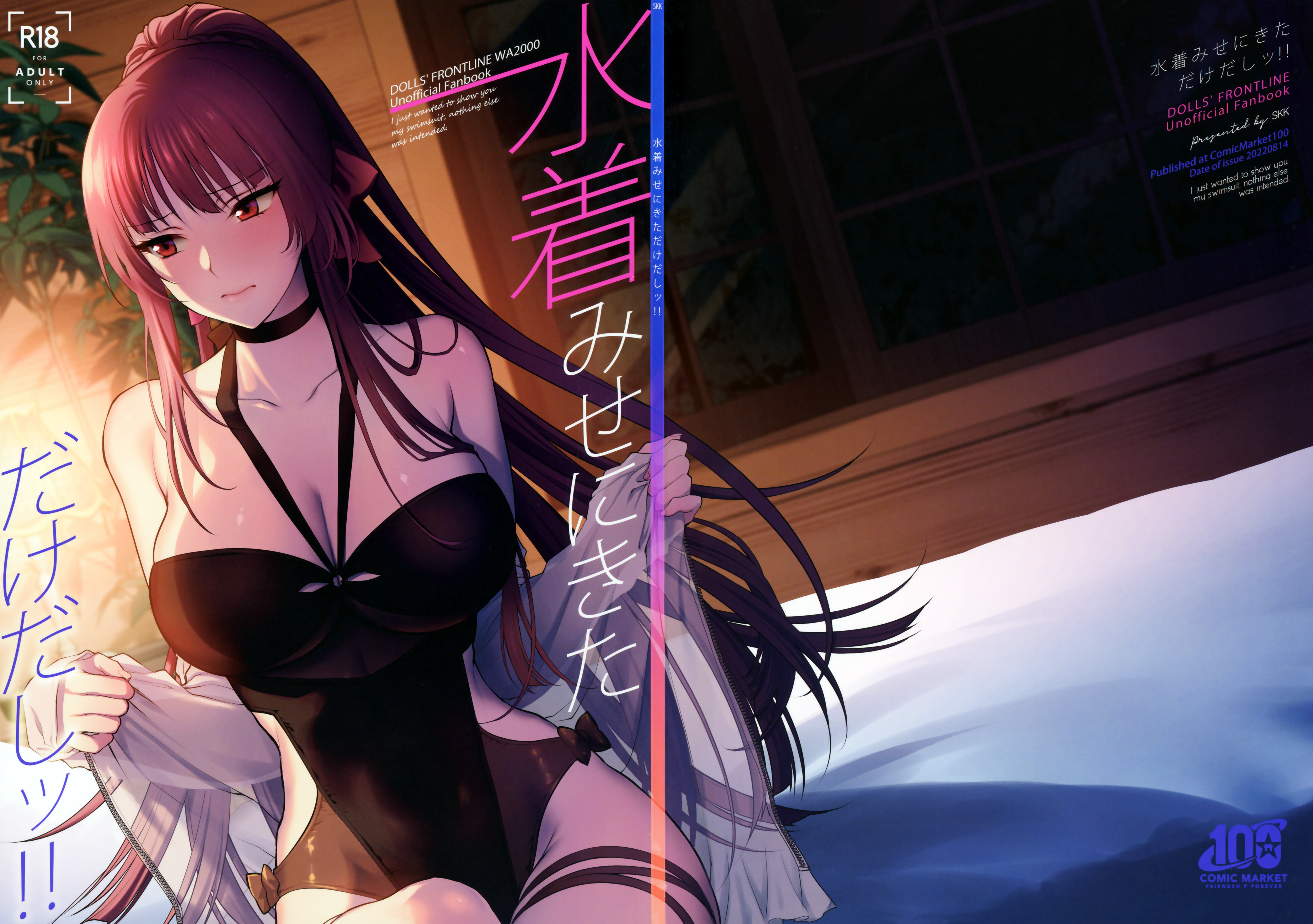 Mizugi Mise ni Kita Dakedashi!! – I just wanted to show you my swimsuit, nothing else was intended. - Page 35