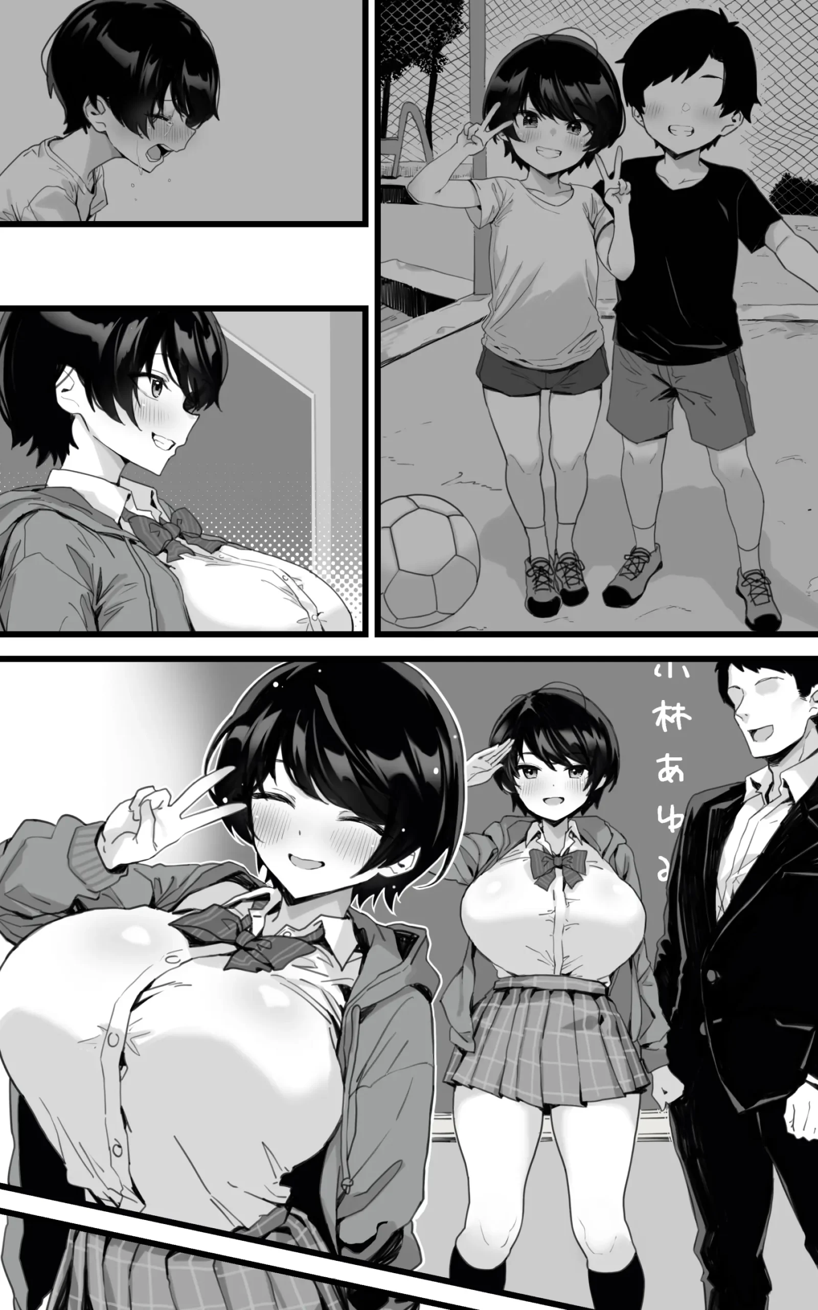 Muchimuchi Osananajimi-kun to Berochu to Nakadashi to Paipan - Page 36