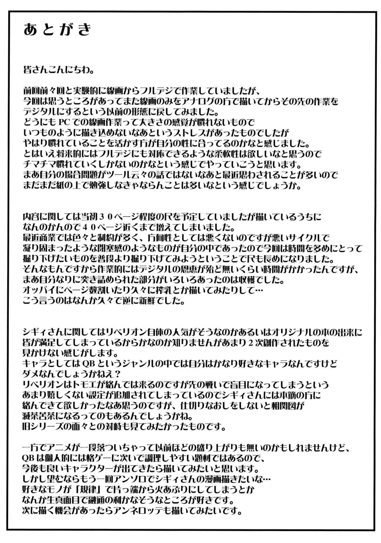 Funkei! Funkei! Mata Funkei!! | ¡Quémenla! ¡Quémenla! ¡Quémenla Otra Vez! - Page 40