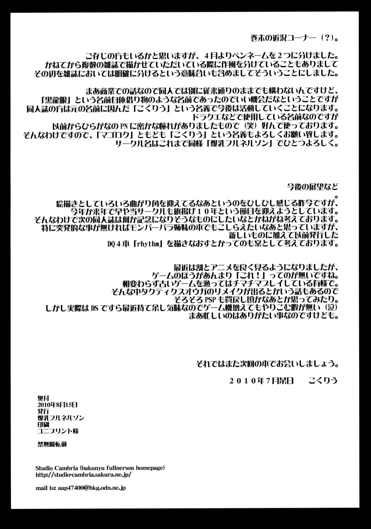 Funkei! Funkei! Mata Funkei!! | ¡Quémenla! ¡Quémenla! ¡Quémenla Otra Vez! - Page 41