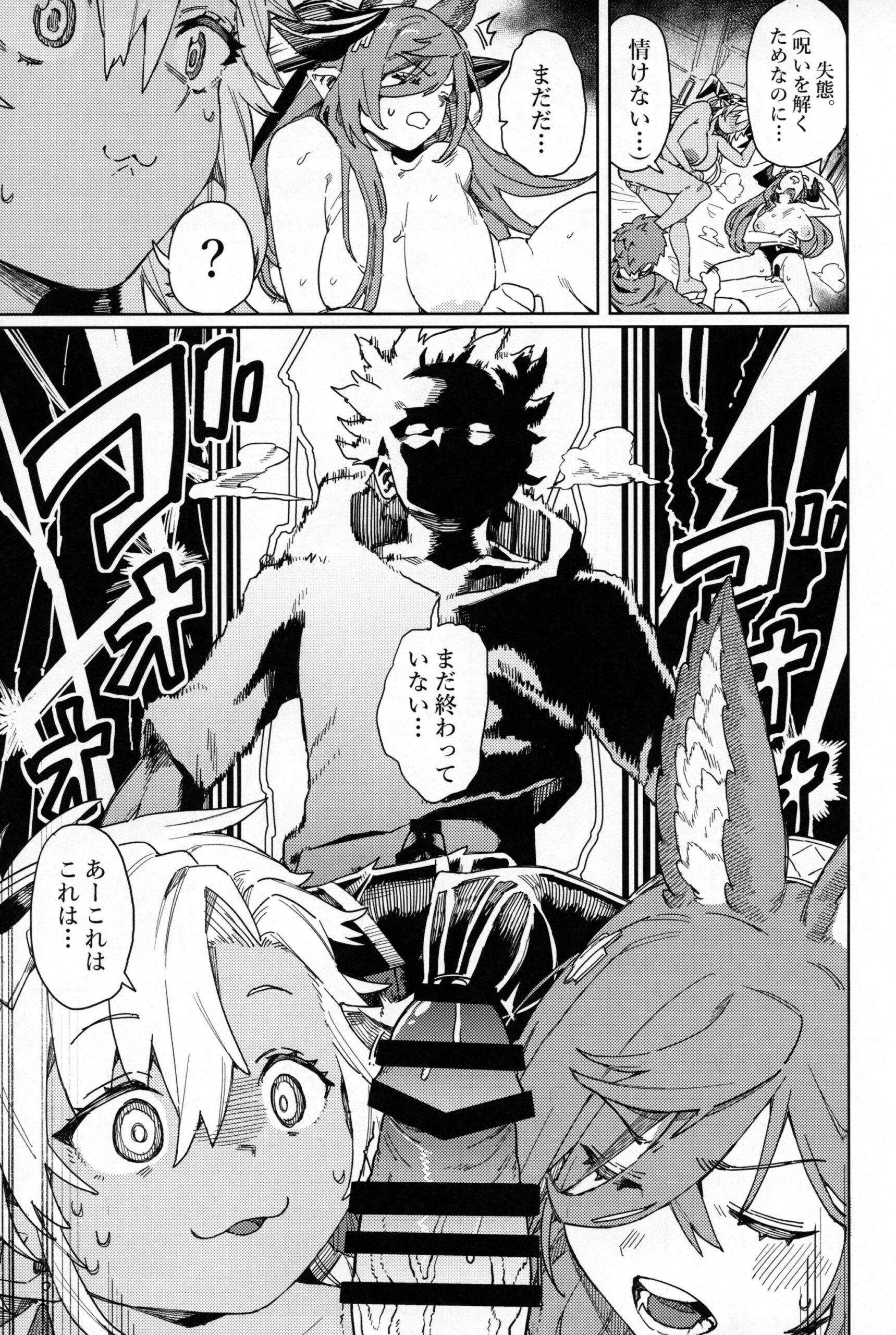 Tsugai Kenkyuu Note - Page 42