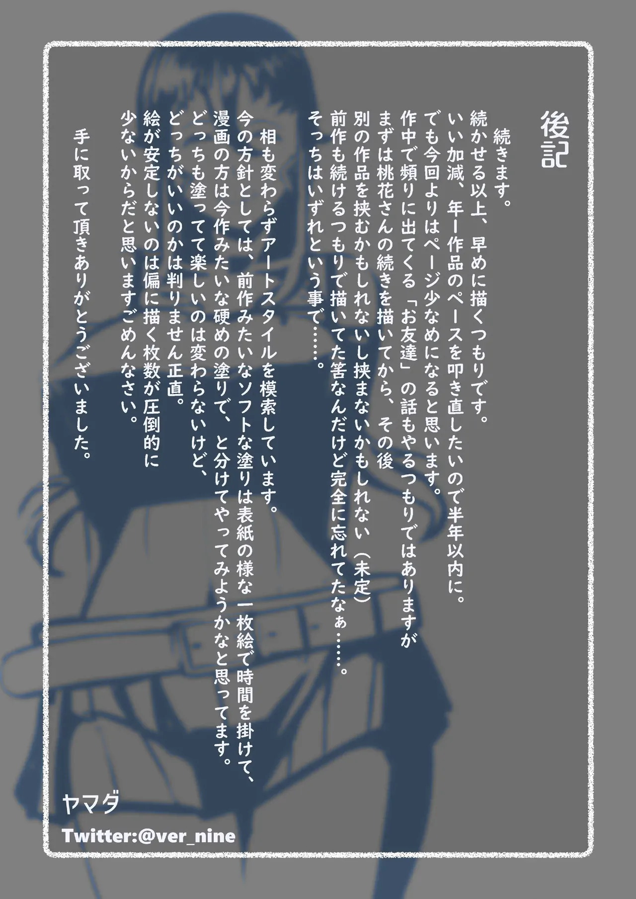 Okusama-tachi no Waifu Katsudou 1 | Las Actividades Retorcidas de las Esposas 1 - Page 57