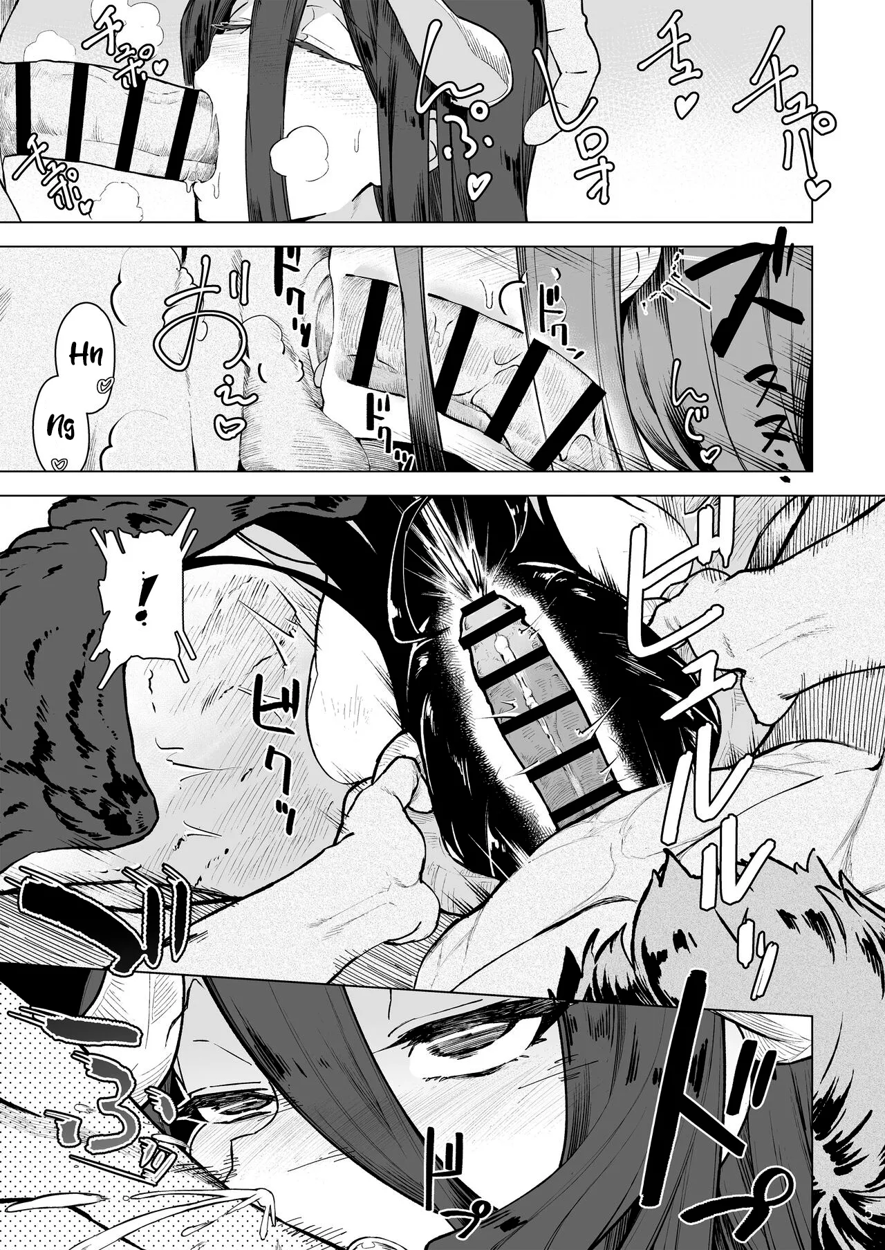 Manmaru Meido no Shihaisha-sama < > - Page 6