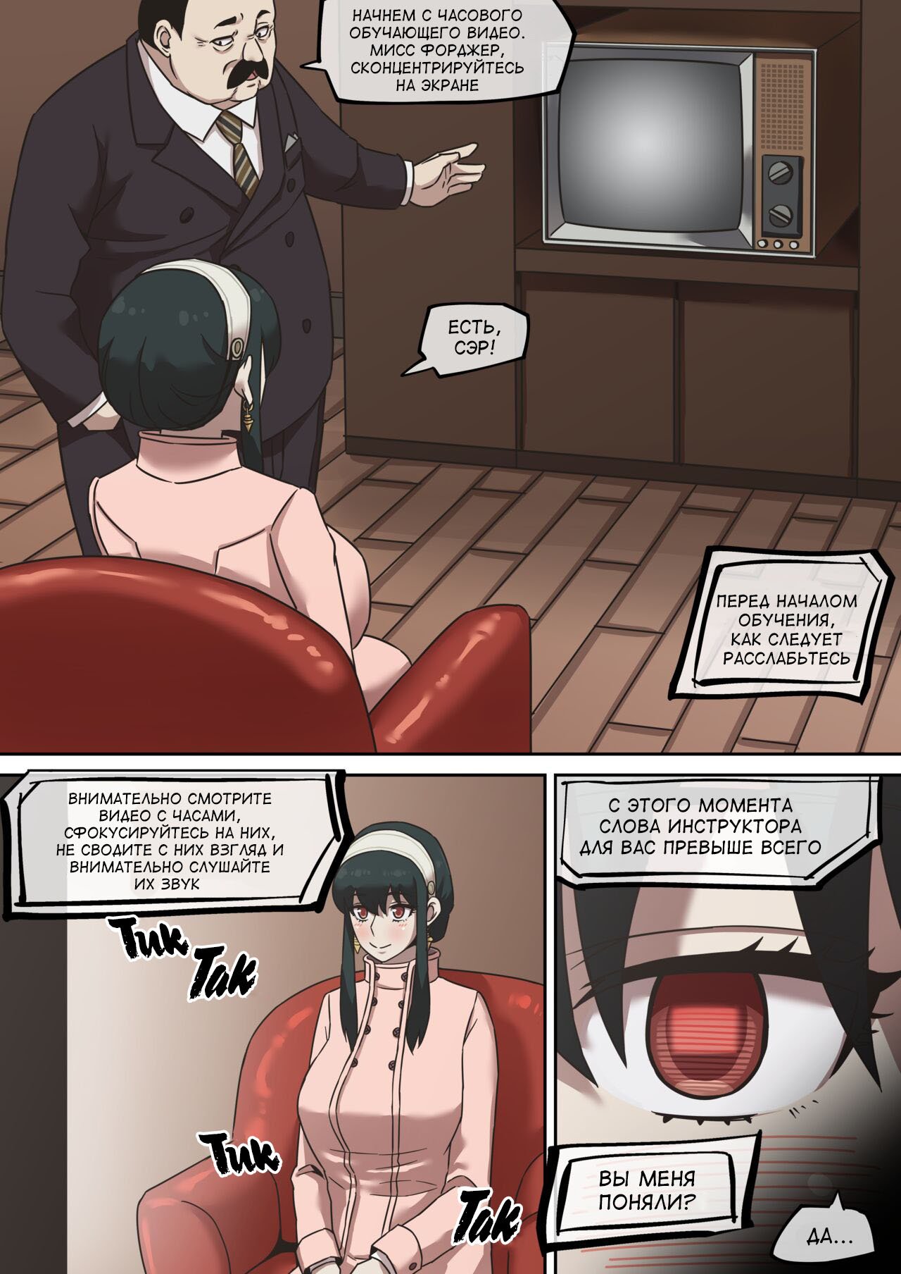 Gibo no Hisoka na Kojin Mendan Yor Forger - Page 7