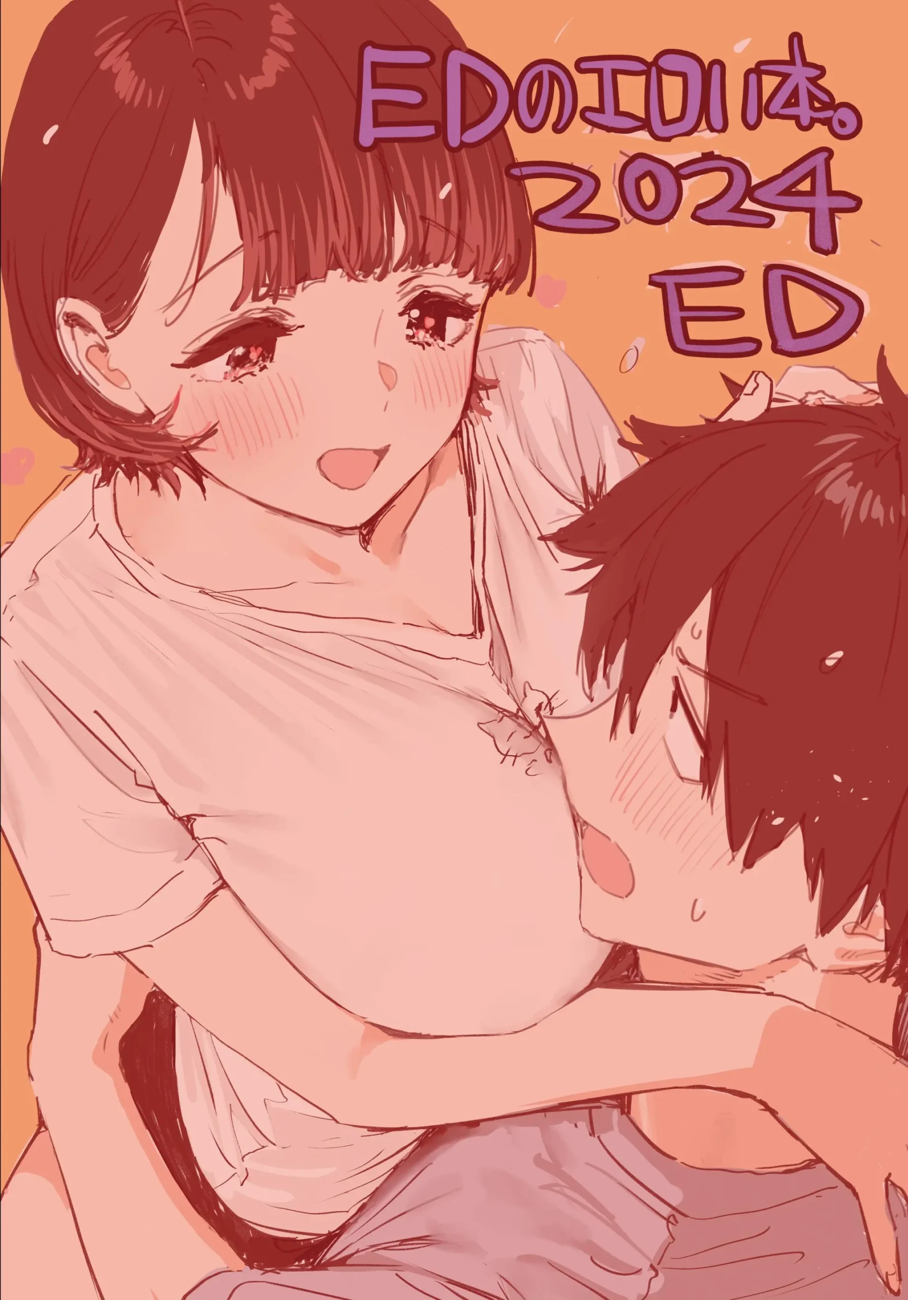 Ed no Eroi Hon. 2024 | ED Erotic Book. 2024 “Nacchan” - Page 78