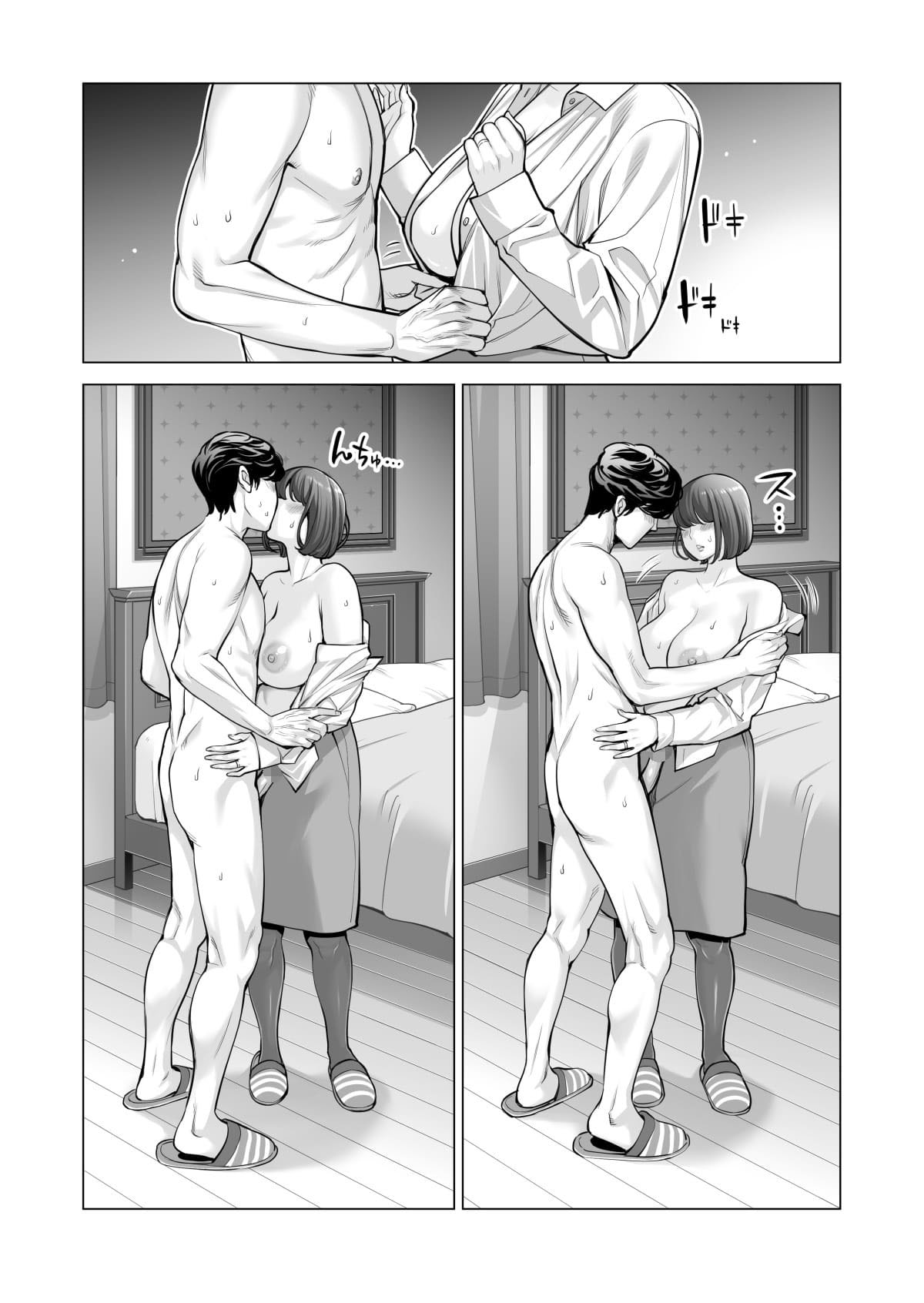 Associação da Vizinhança Parte 3 - Page 82