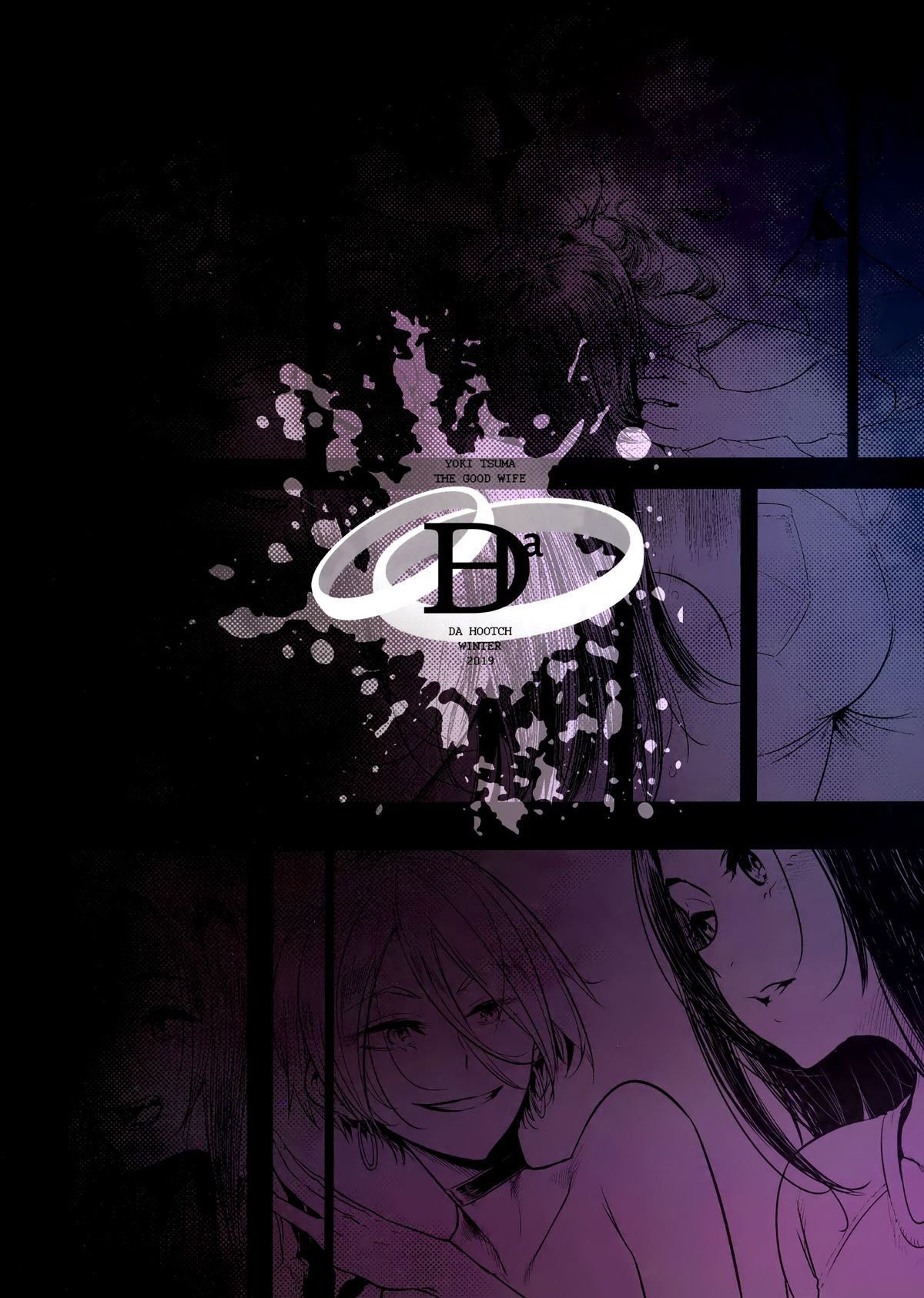 A Boa Esposa - Page 55