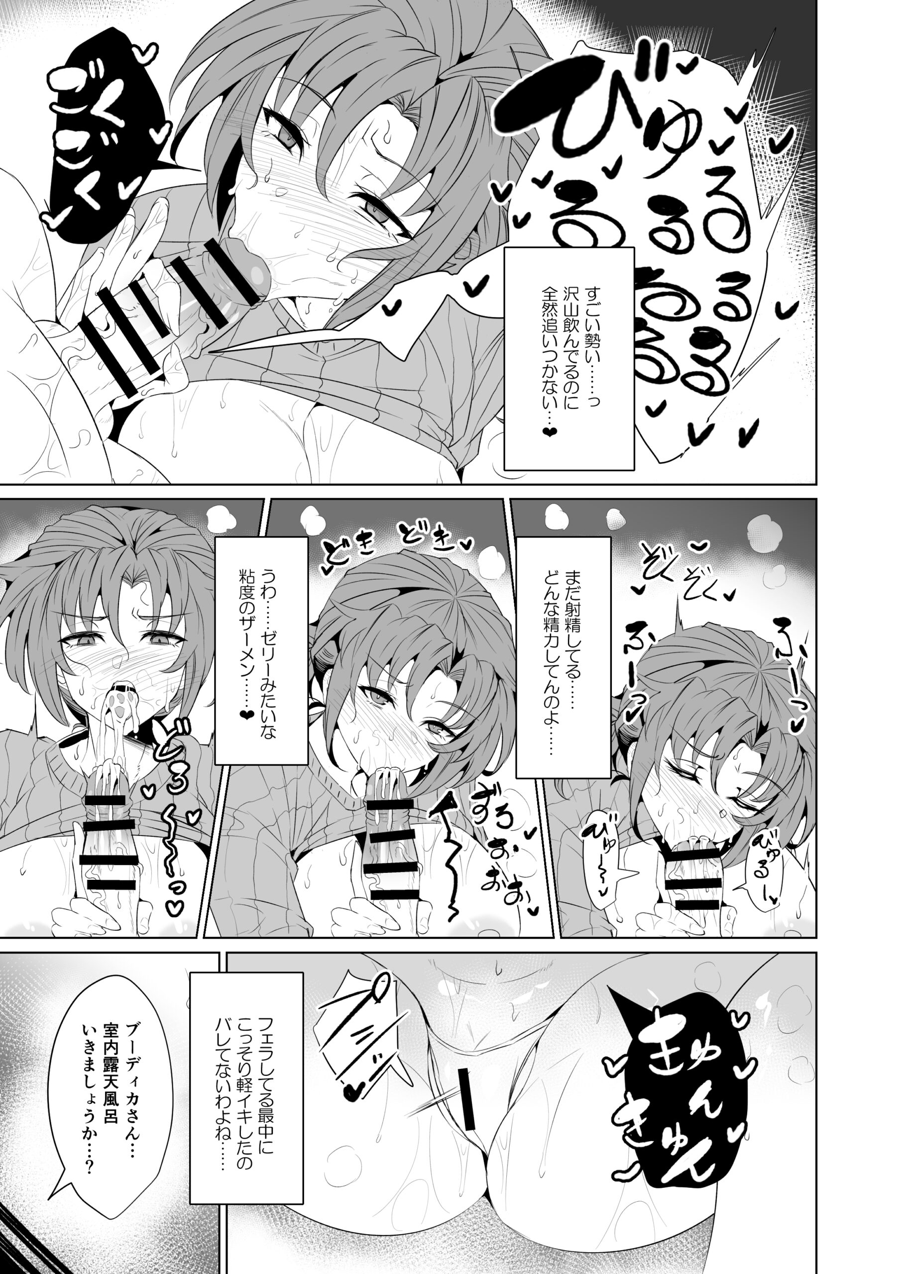 Shin Boudica Mama to Yukemuri Ecchi - Page 9