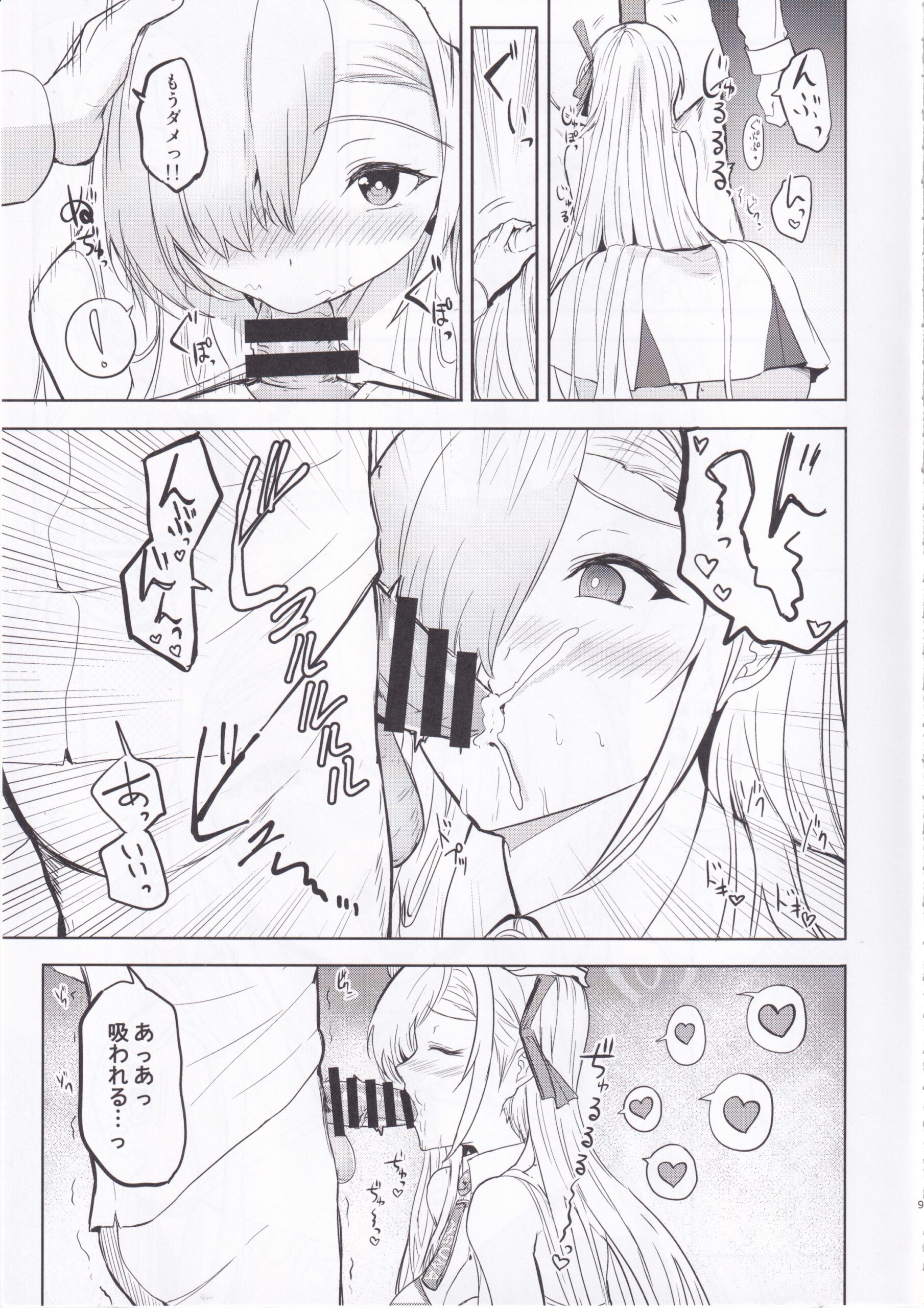 Cheer Girl Asuna wa H ga Shitai! - Page 8