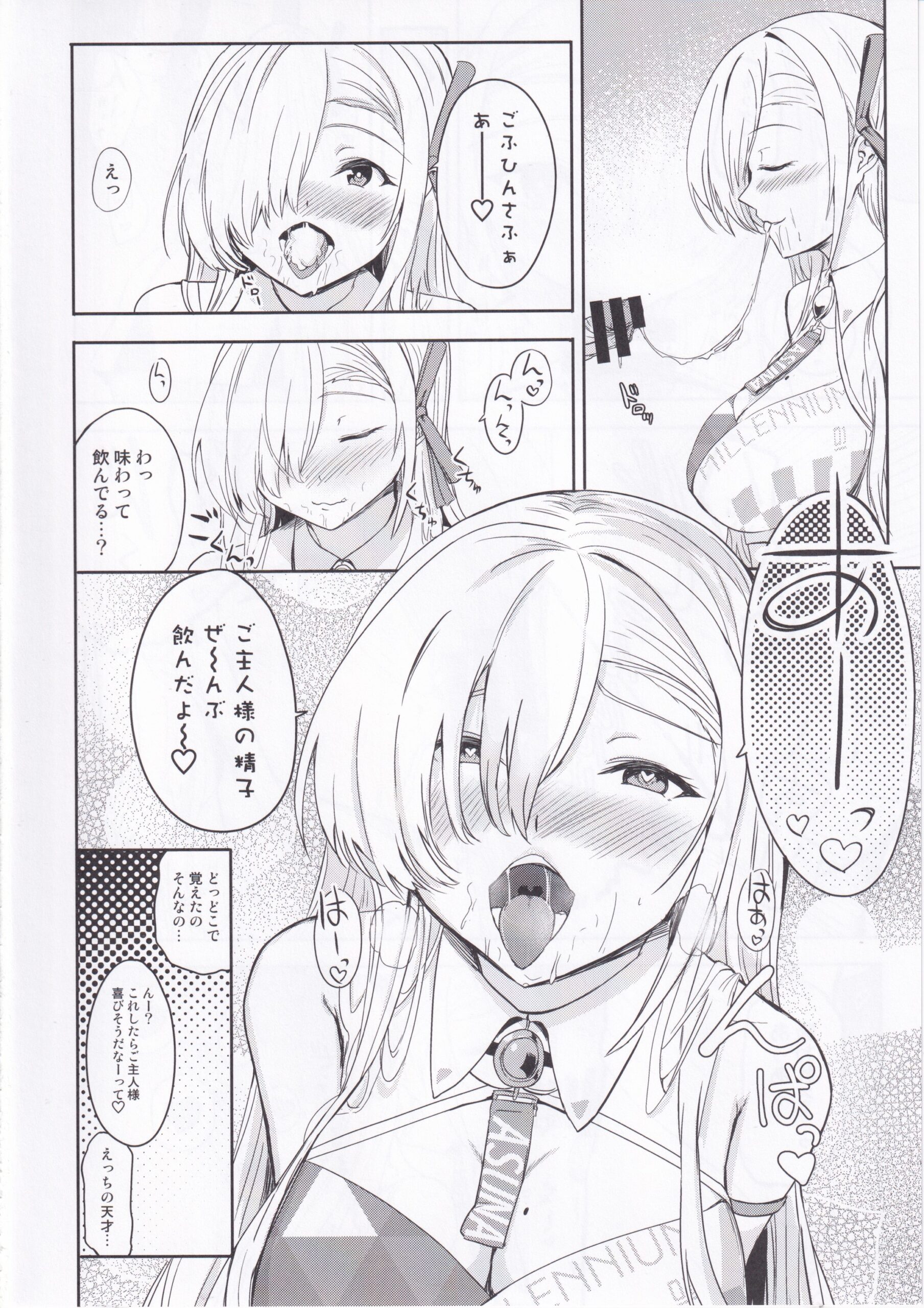 Cheer Girl Asuna wa H ga Shitai! - Page 9