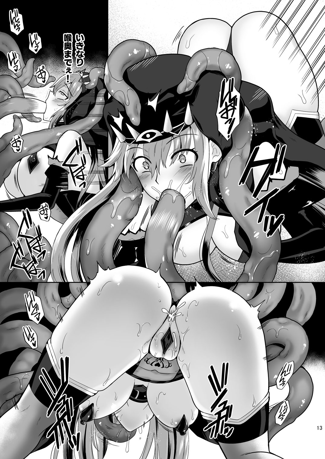 Zealous Itansha no Maen - Page 12