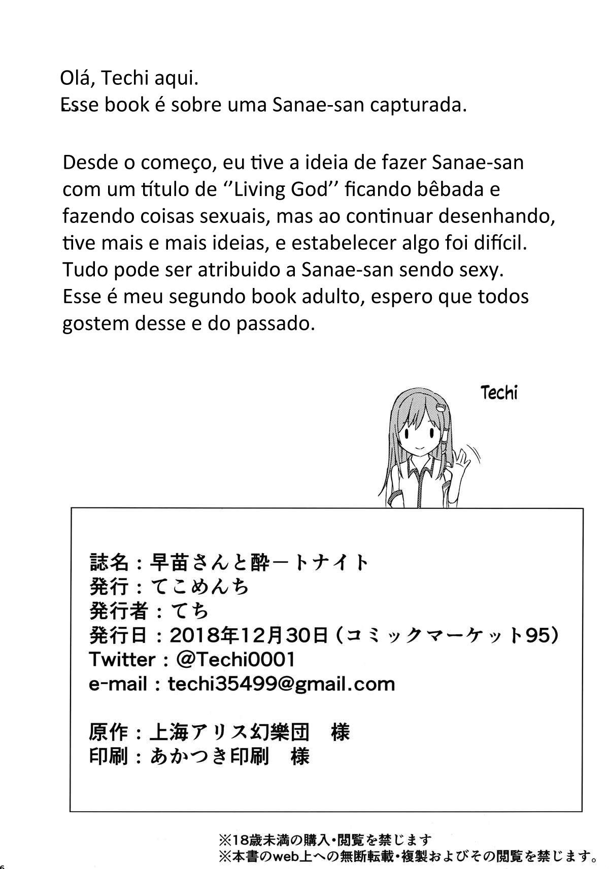 Uma Doce Noite Com Sanae-san - Page 25