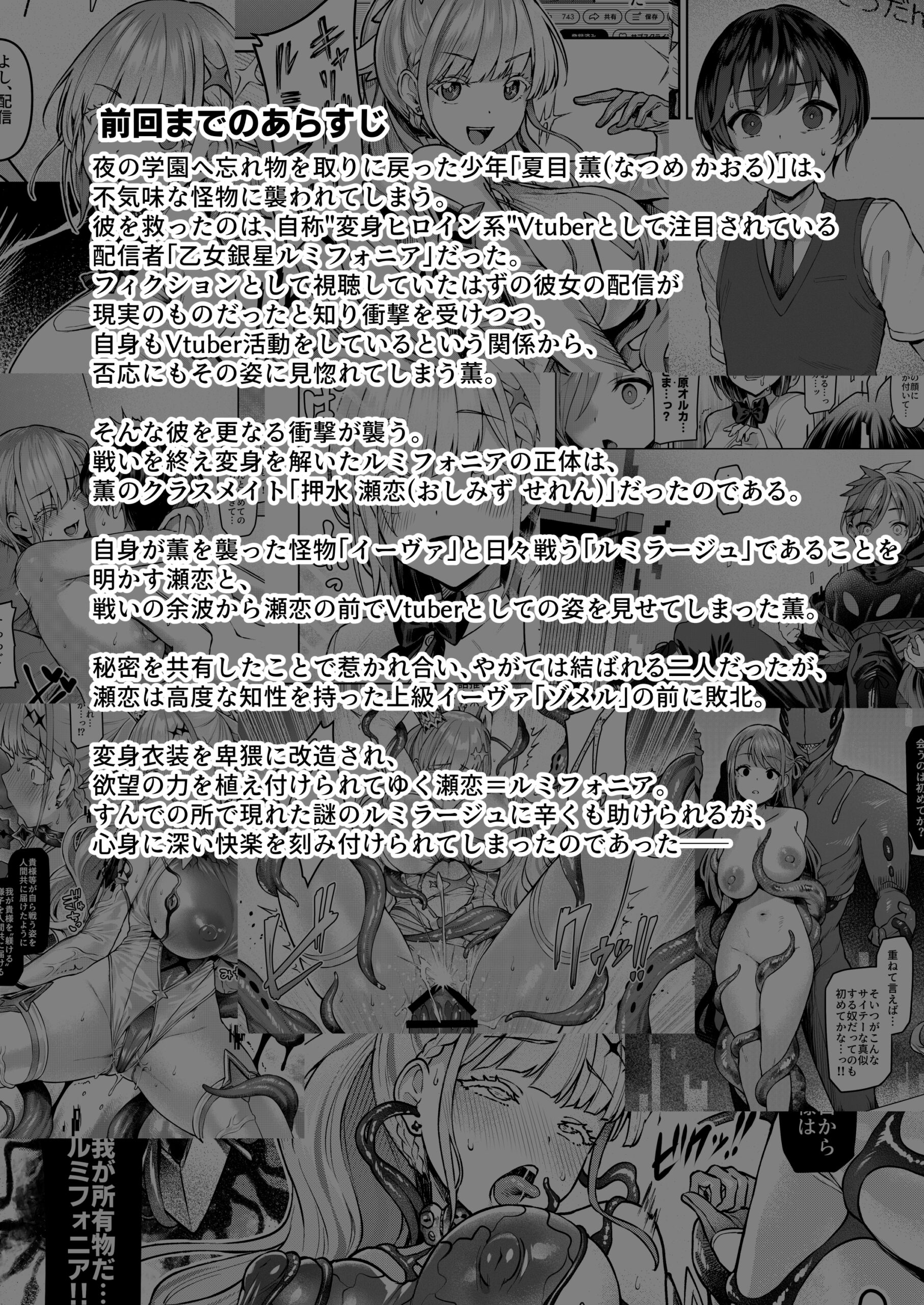 Vanishing Reality 2 - Page 2