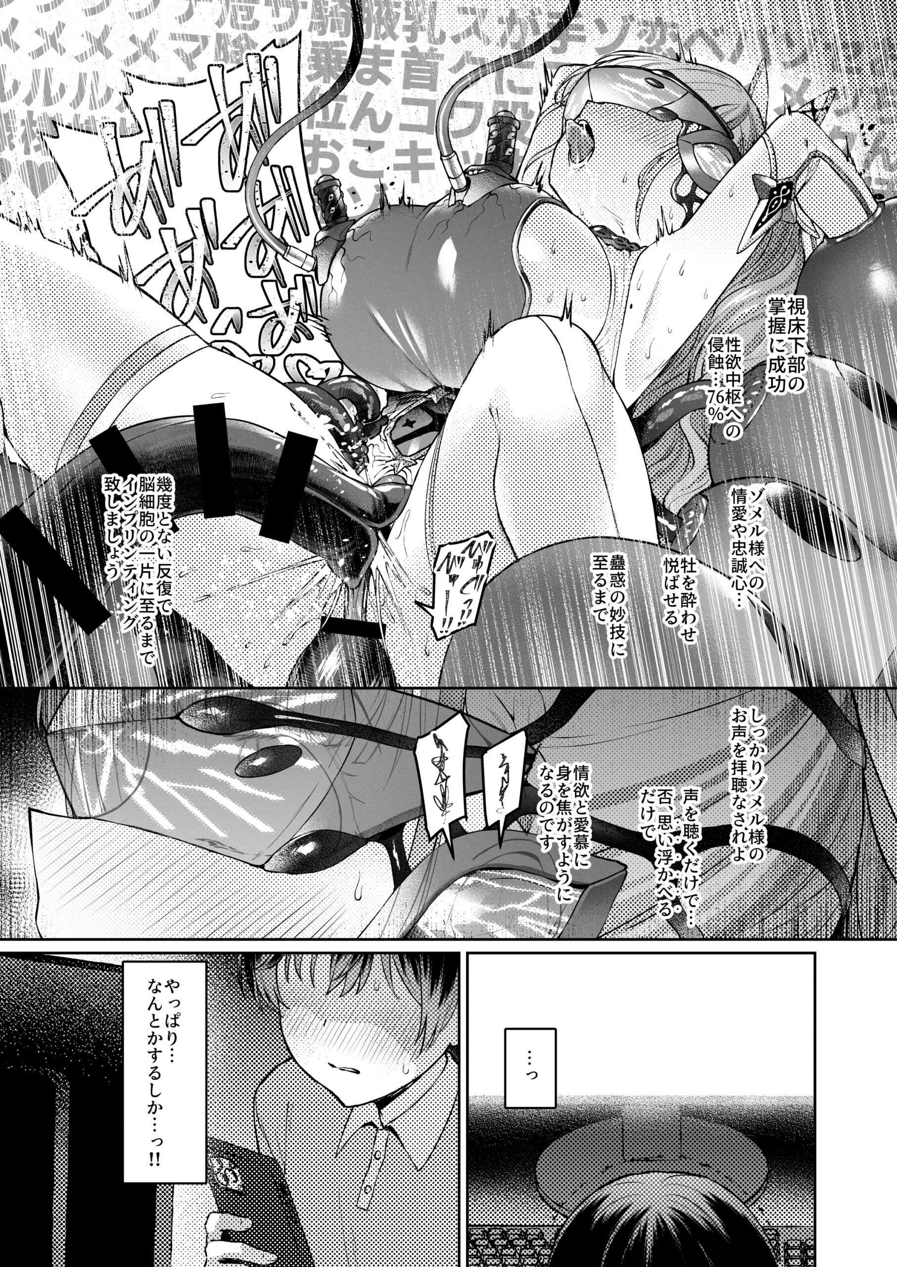 Vanishing Reality 2 - Page 12