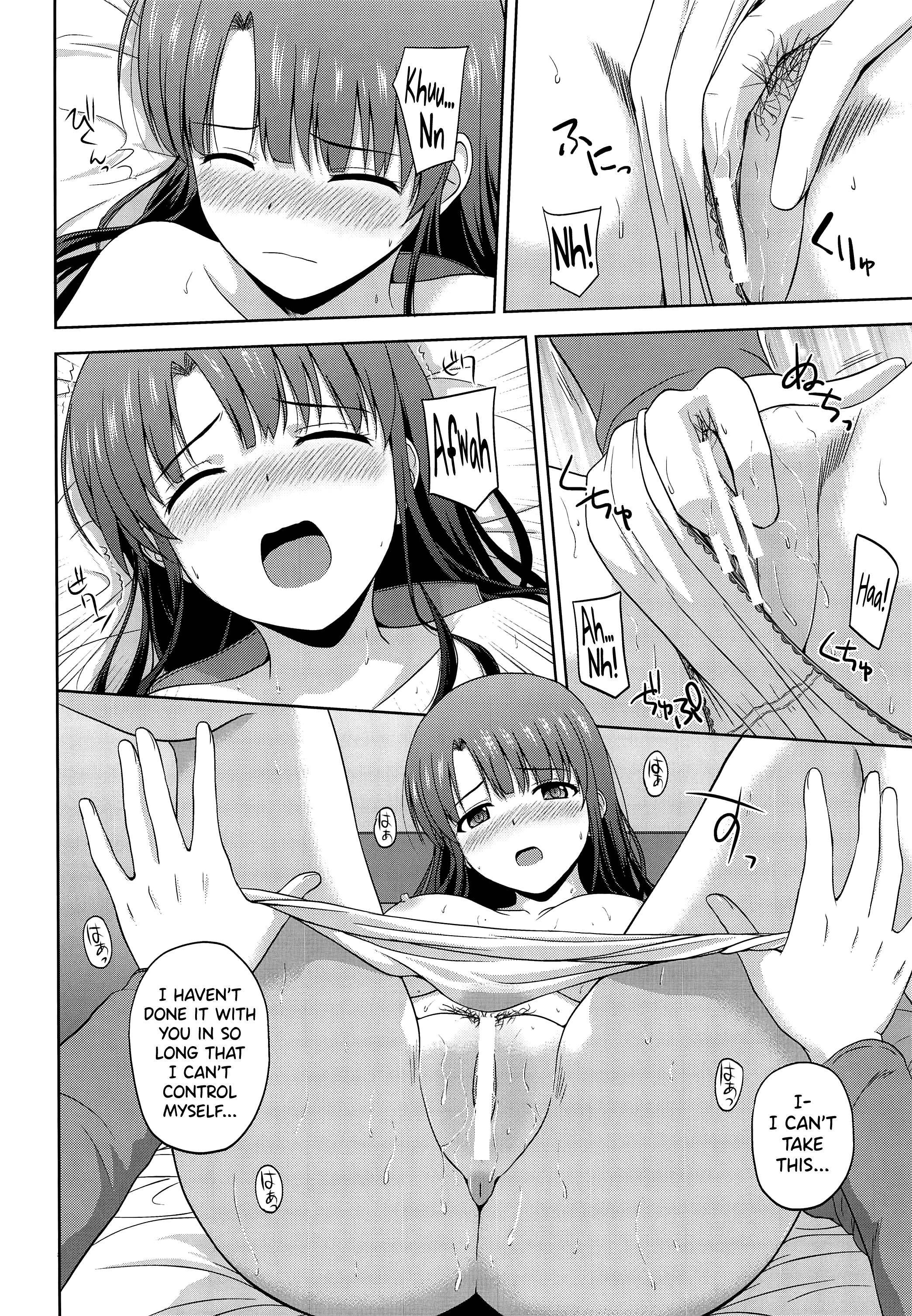 Kato Megumi no Rinri Shinsakai Append - Page 12