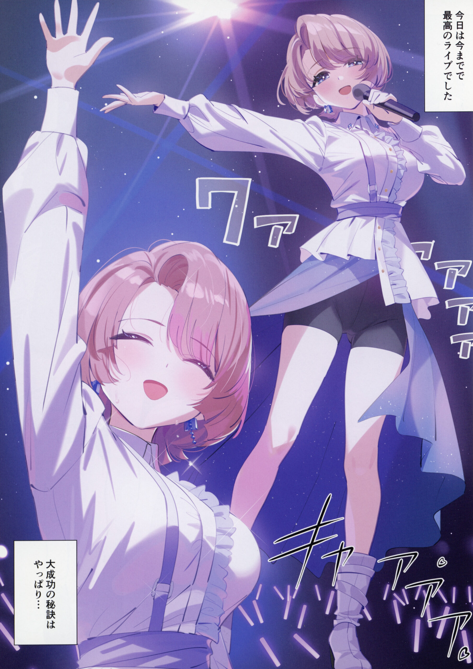 Mao Sempai no Hokago - Page 2