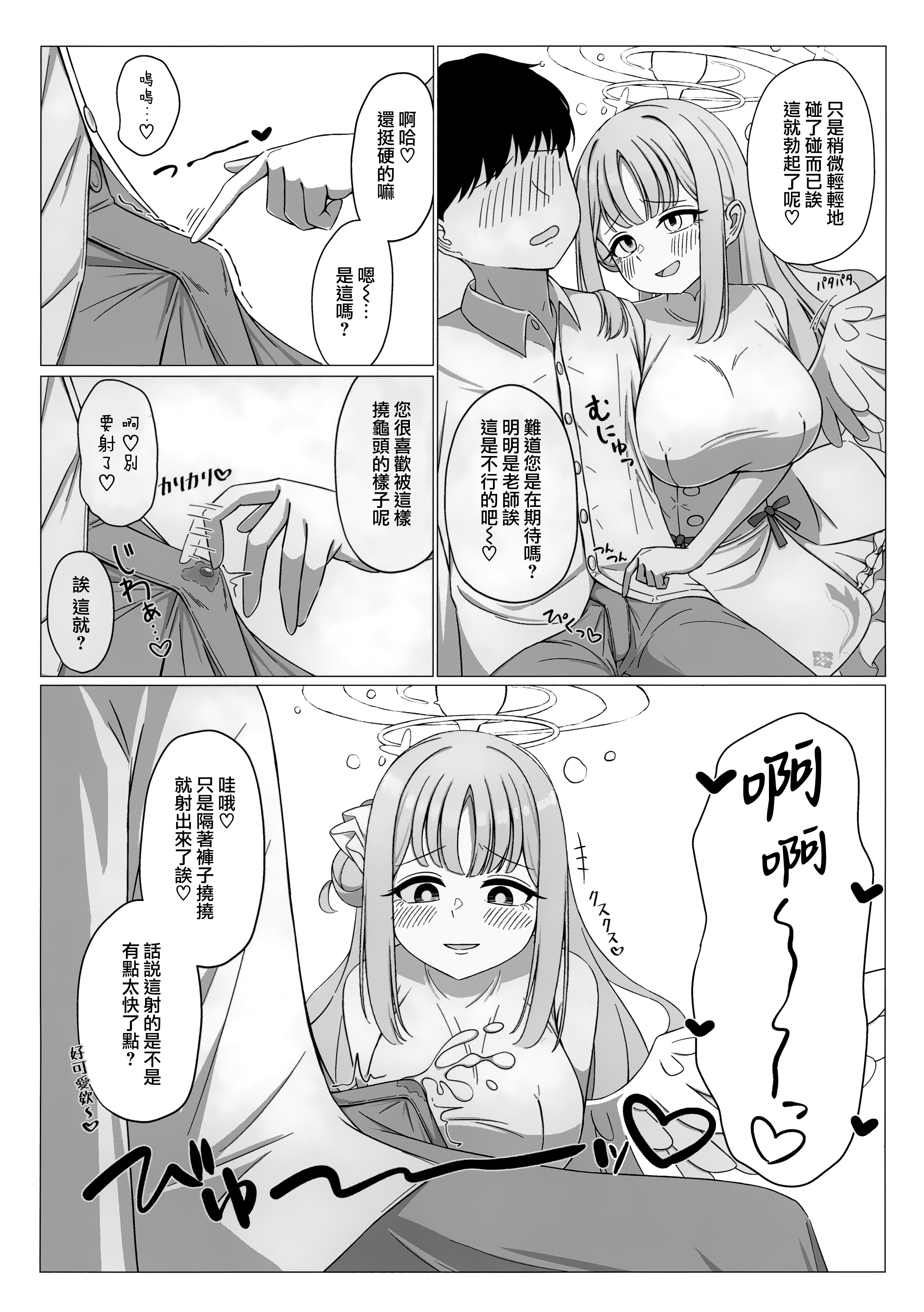 Ohime-sama wa Ouji-sama no Joou-sama!? - Page 5