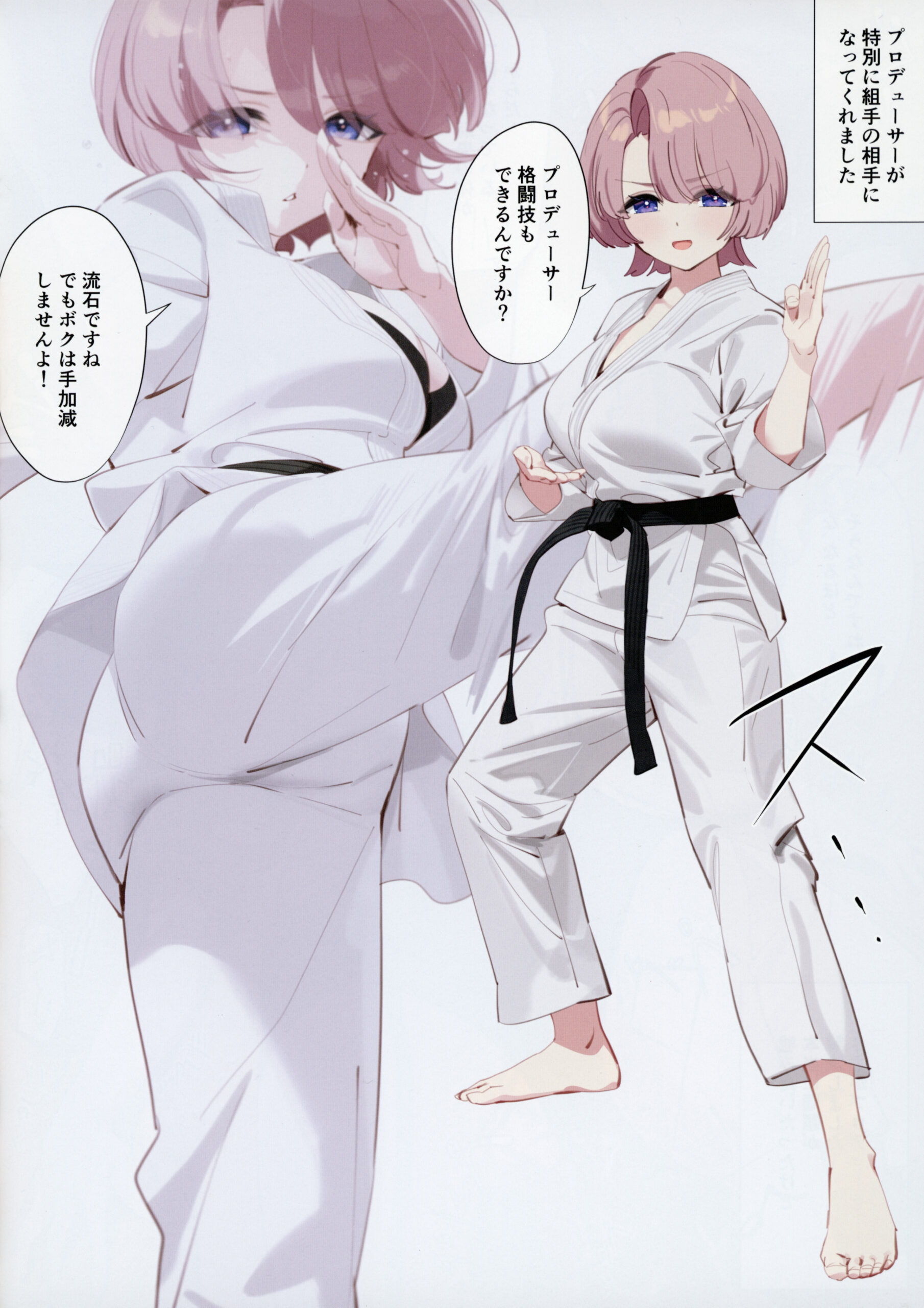 Mao Sempai no Hokago - Page 7