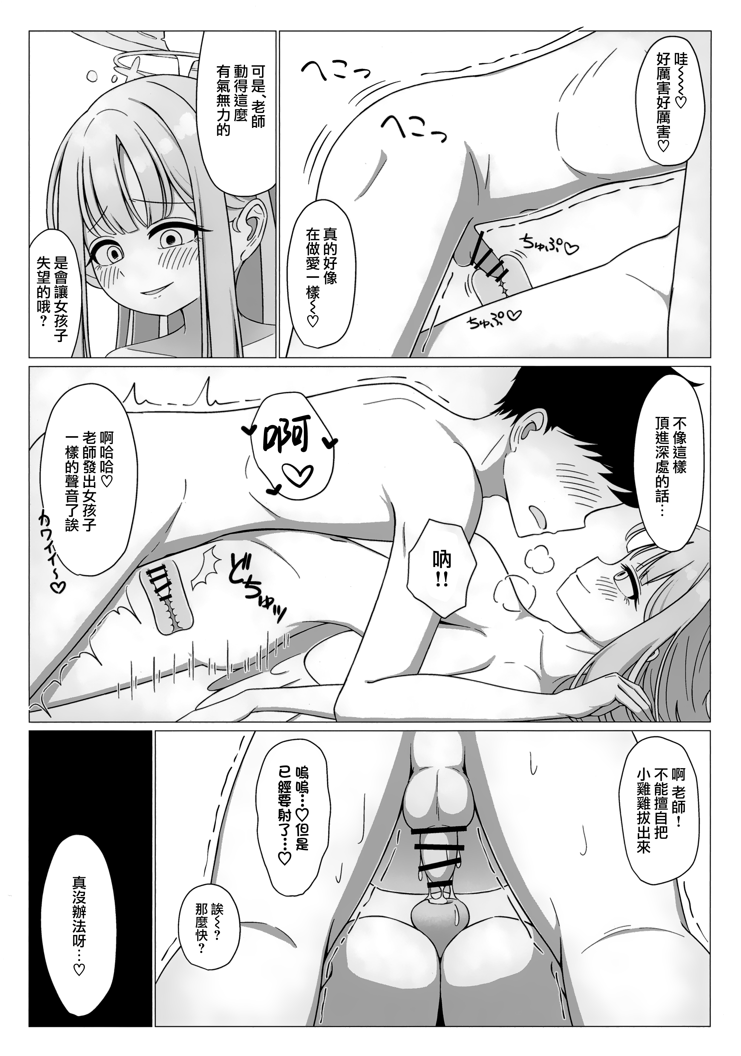 Ohime-sama wa Ouji-sama no Joou-sama!? - Page 17