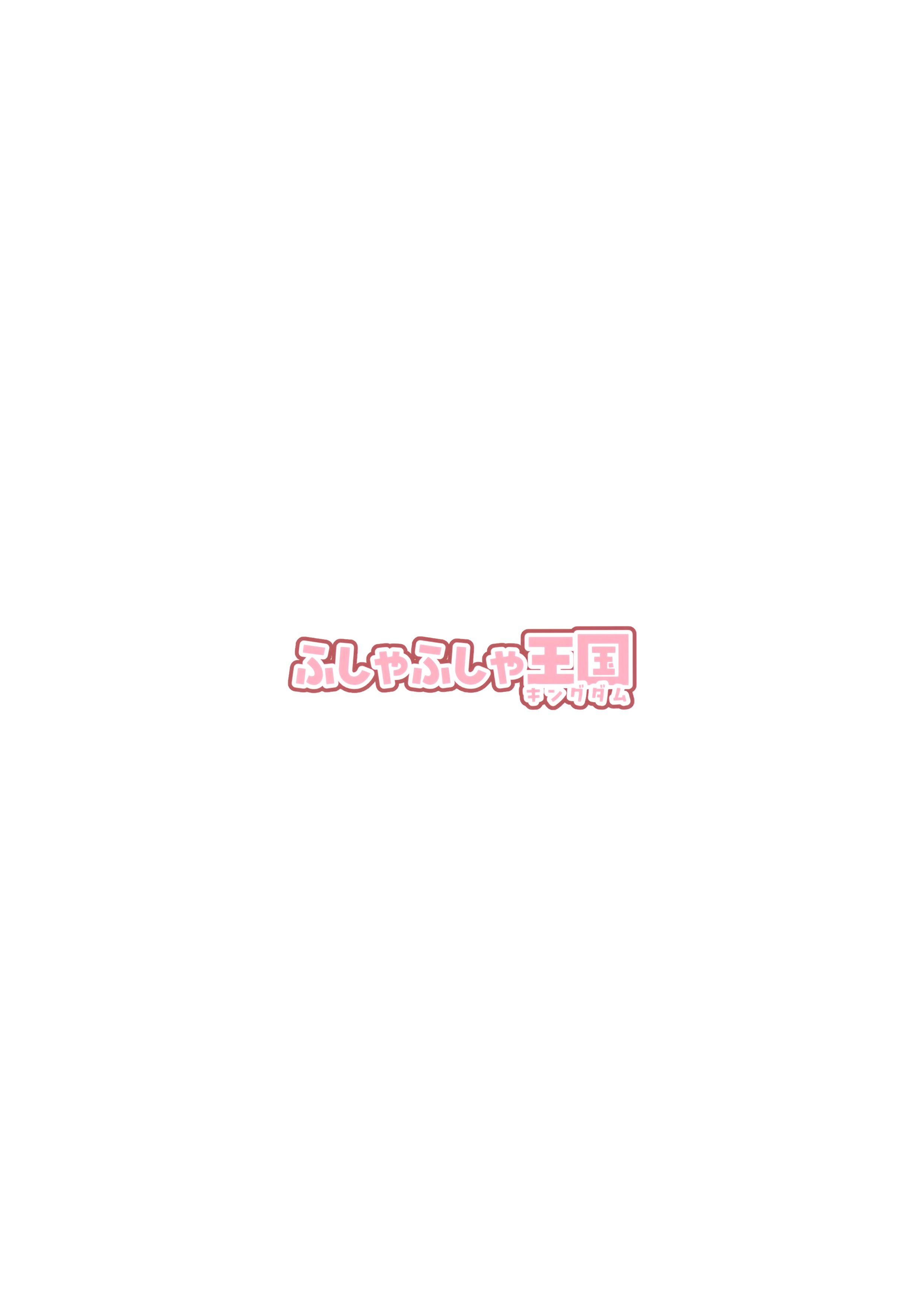 Ohime-sama wa Ouji-sama no Joou-sama!? - Page 23