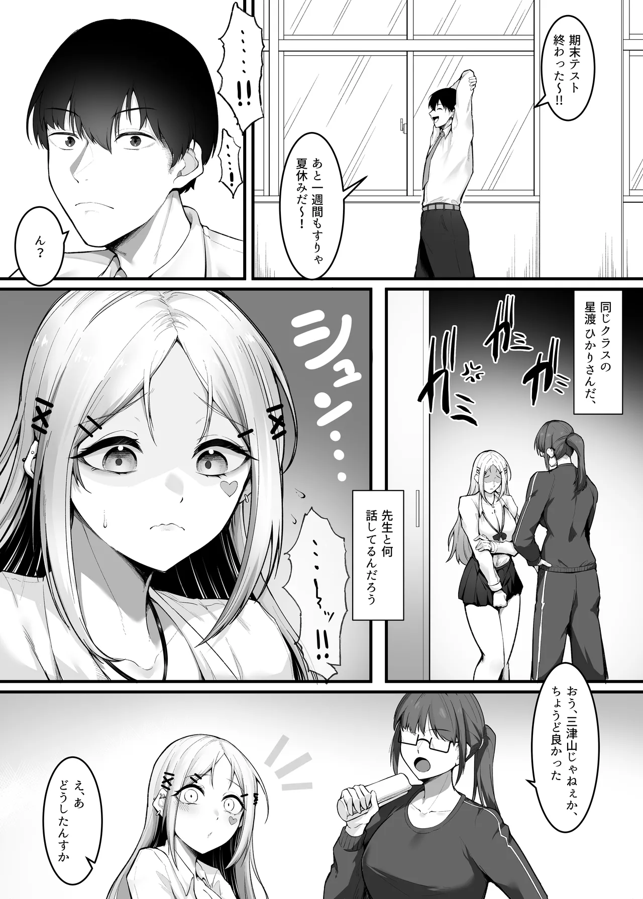 Fuwatoro Gal no Ongaeshi Sex - Page 2