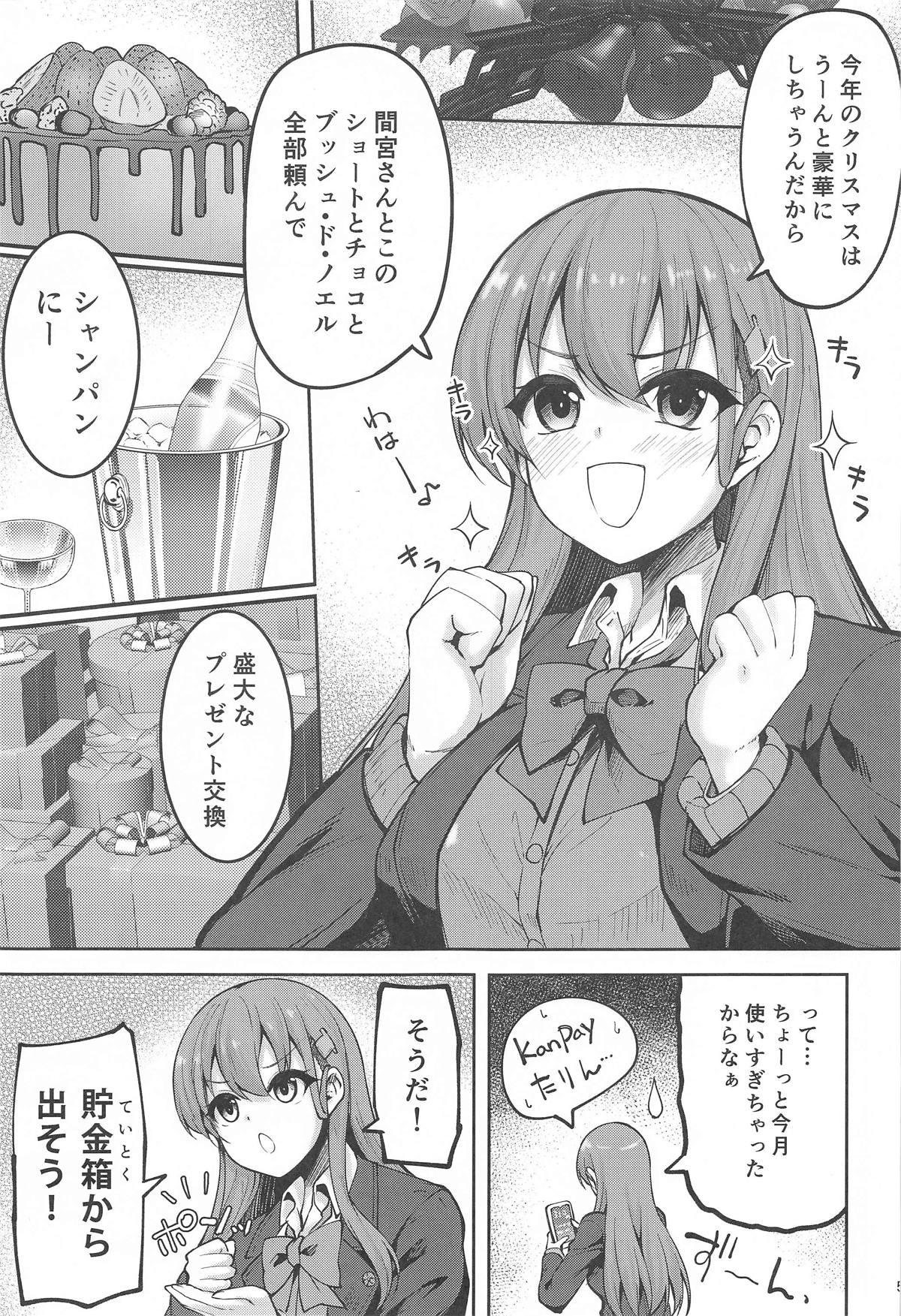 Suzuya no Chotto Ecchi na Arbeit - Page 3