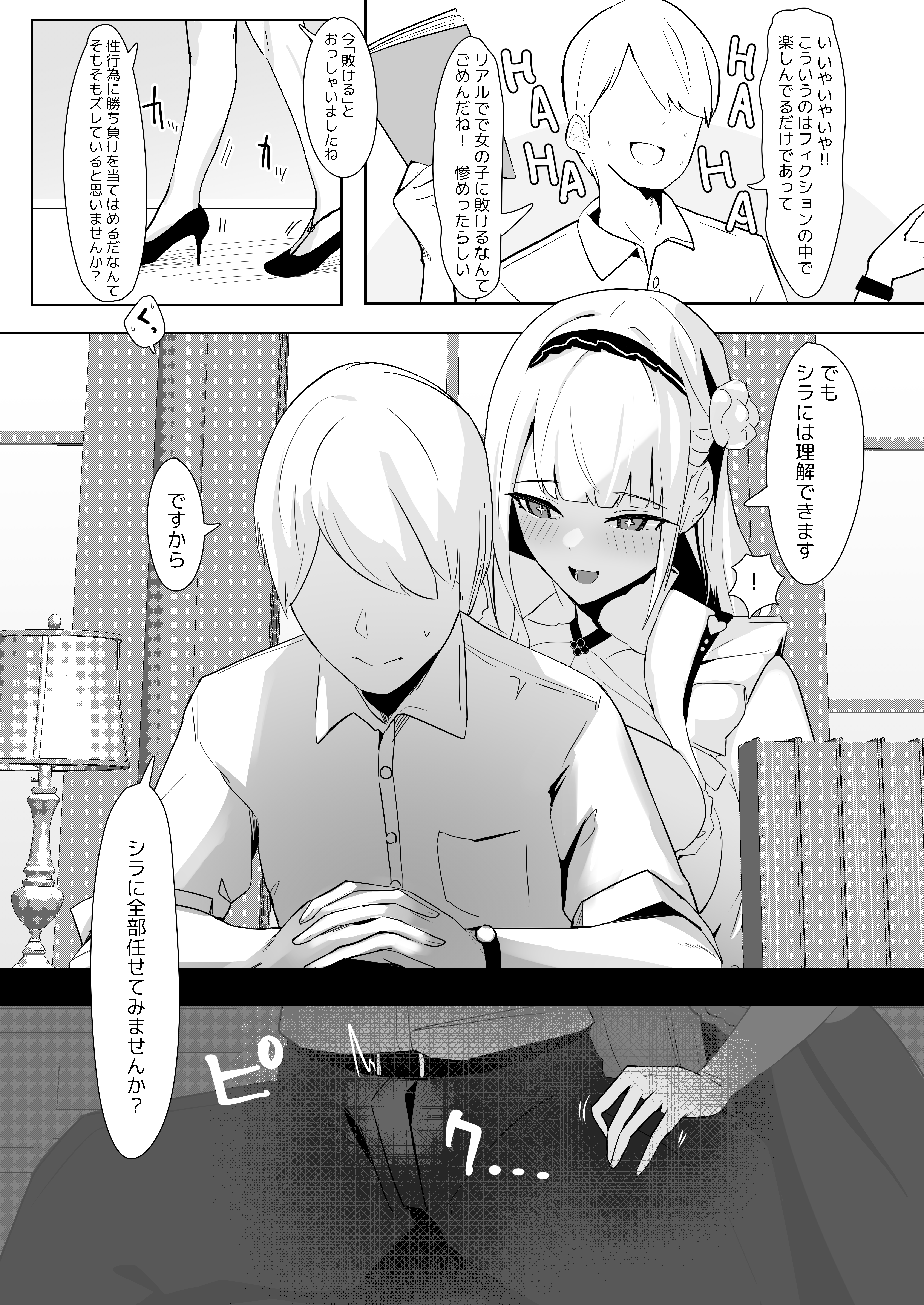 Kimi ni Sasageru High-End - Page 3