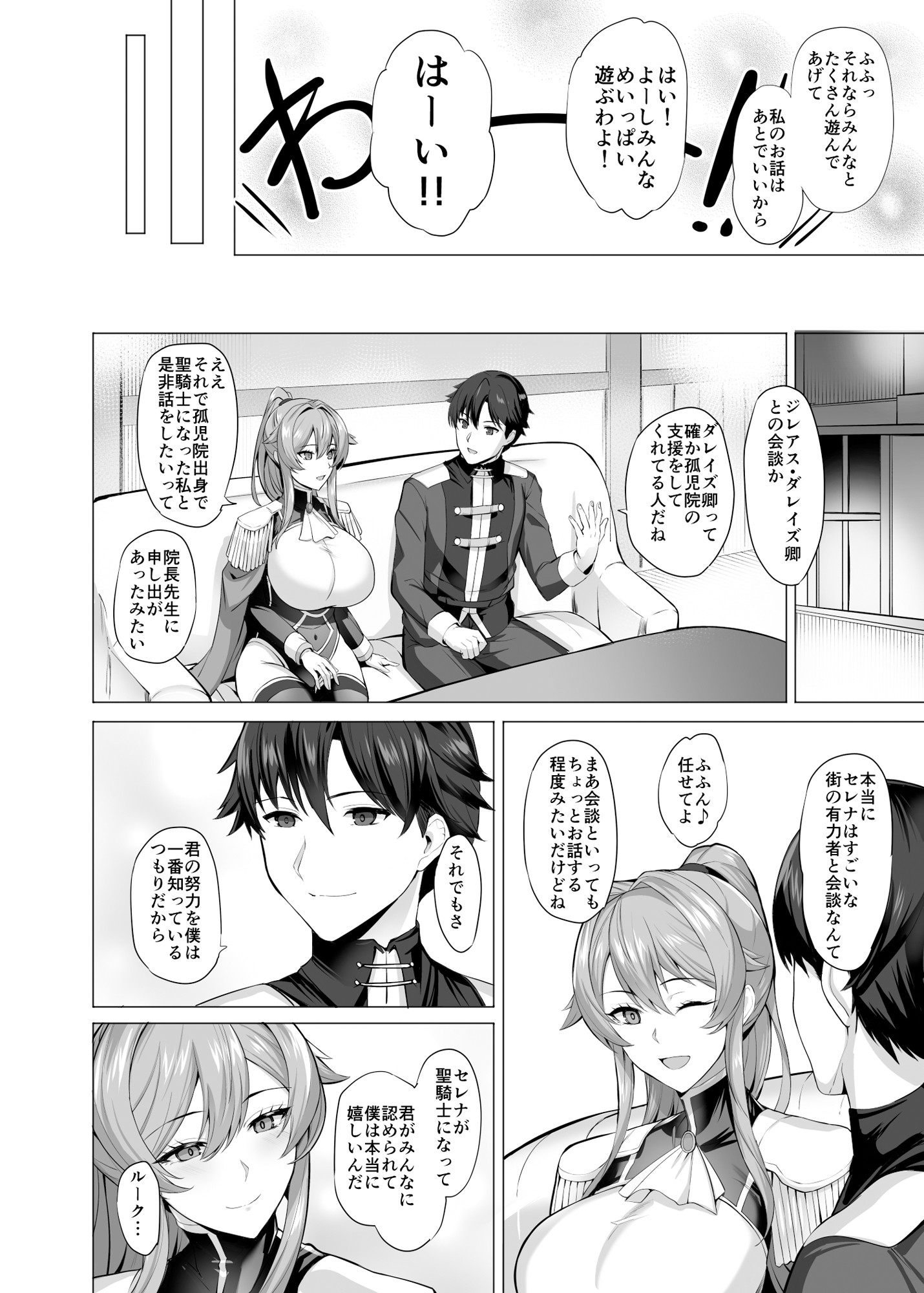 Duo to Sareru Kishi No Hanashi - Page 5