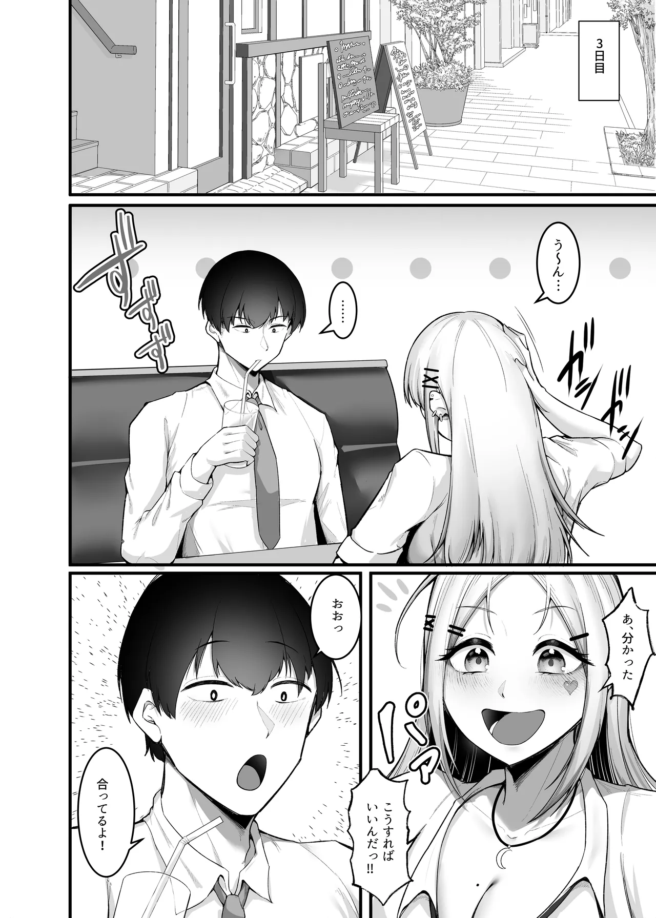 Fuwatoro Gal no Ongaeshi Sex - Page 5