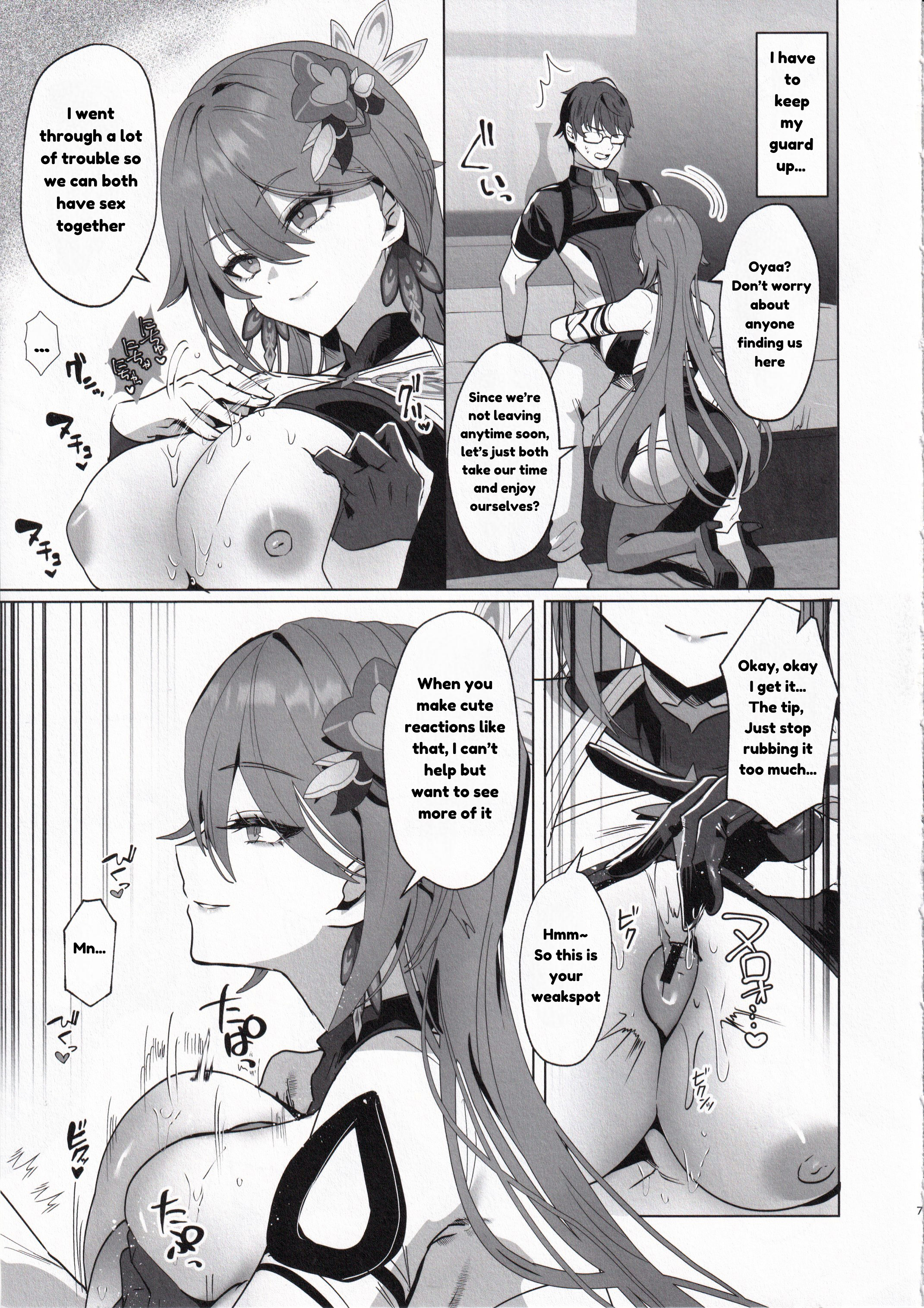 Mitsu o Kurawaba Doku made - Page 6