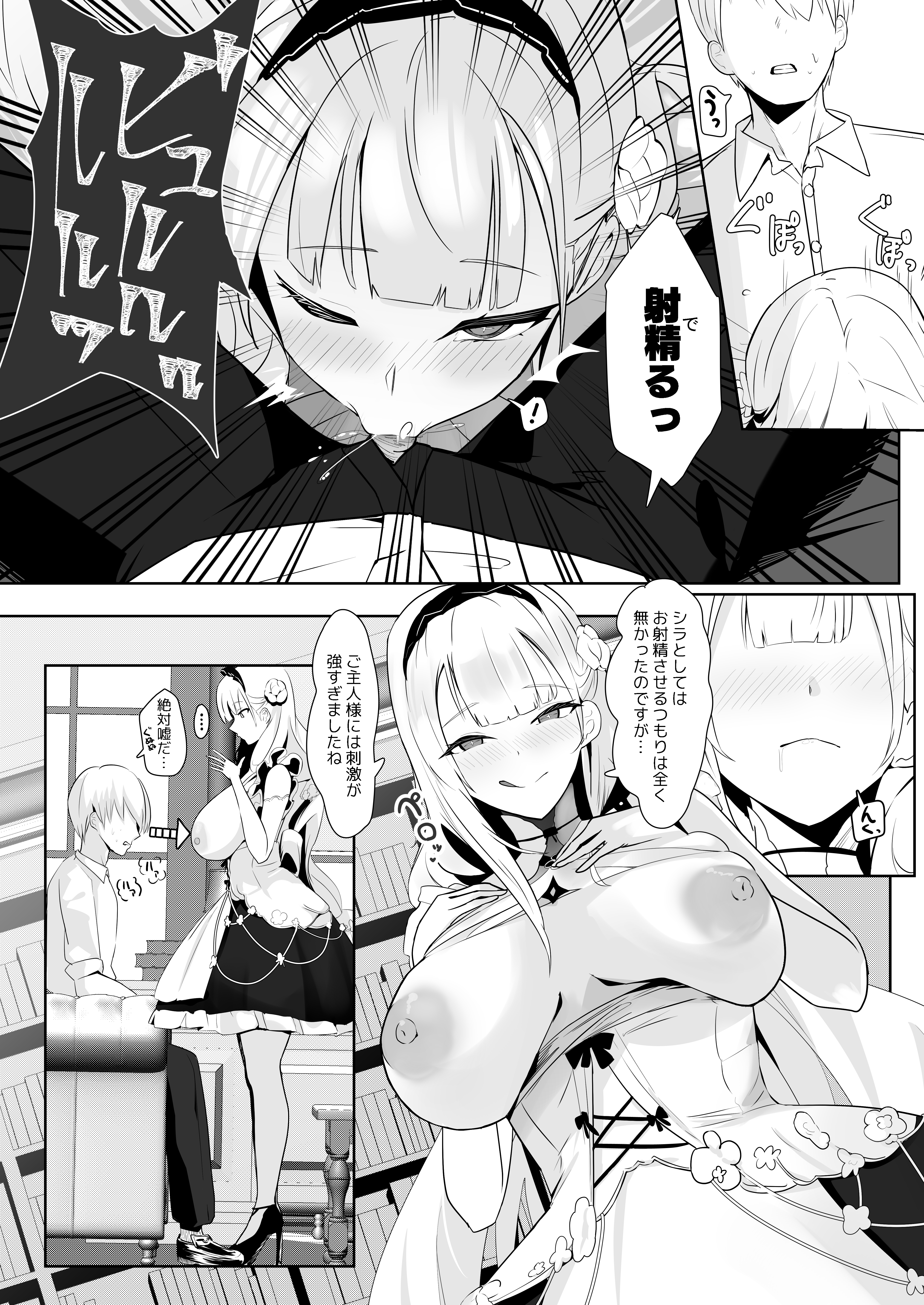 Kimi ni Sasageru High-End - Page 7