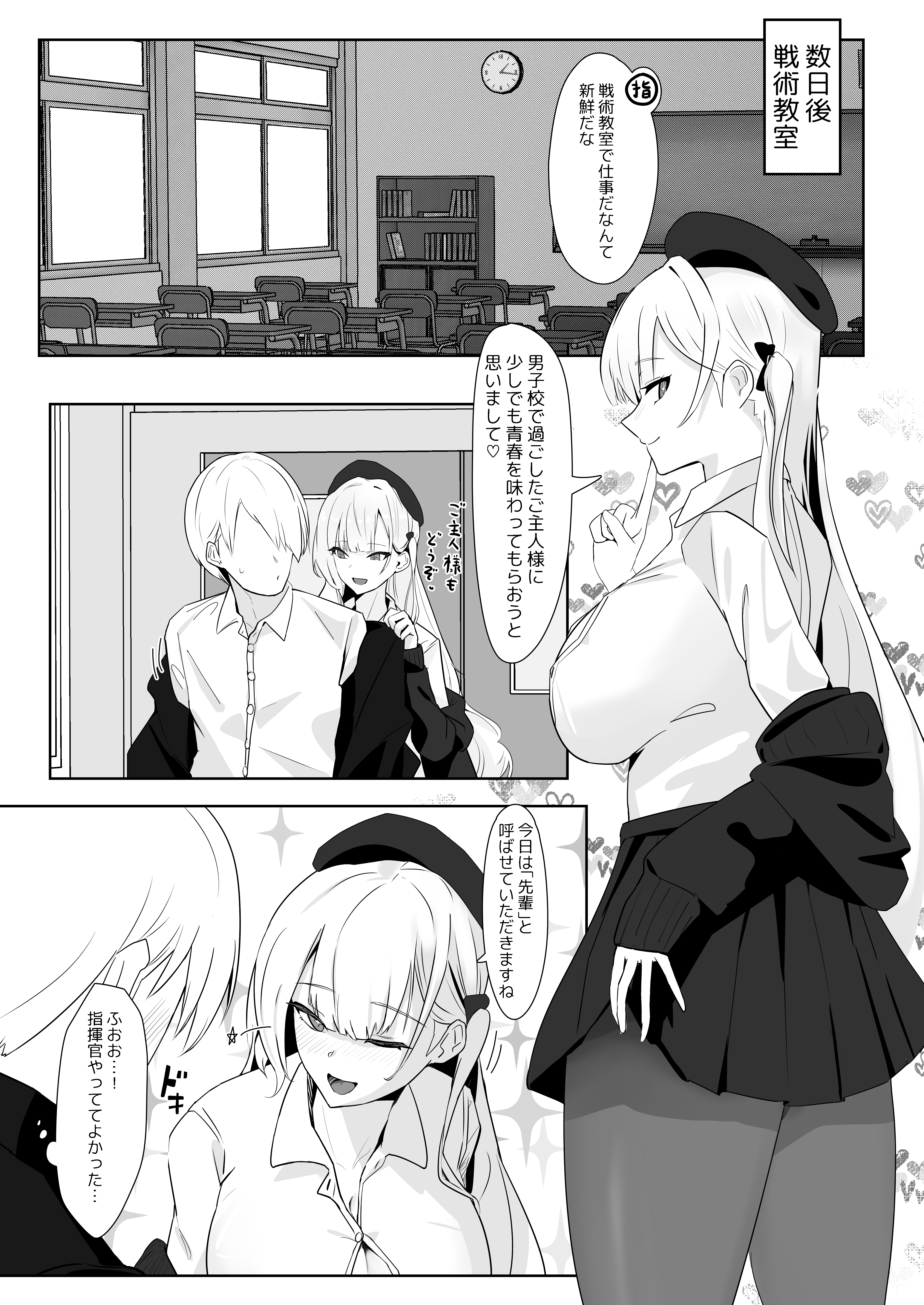 Kimi ni Sasageru High-End - Page 11