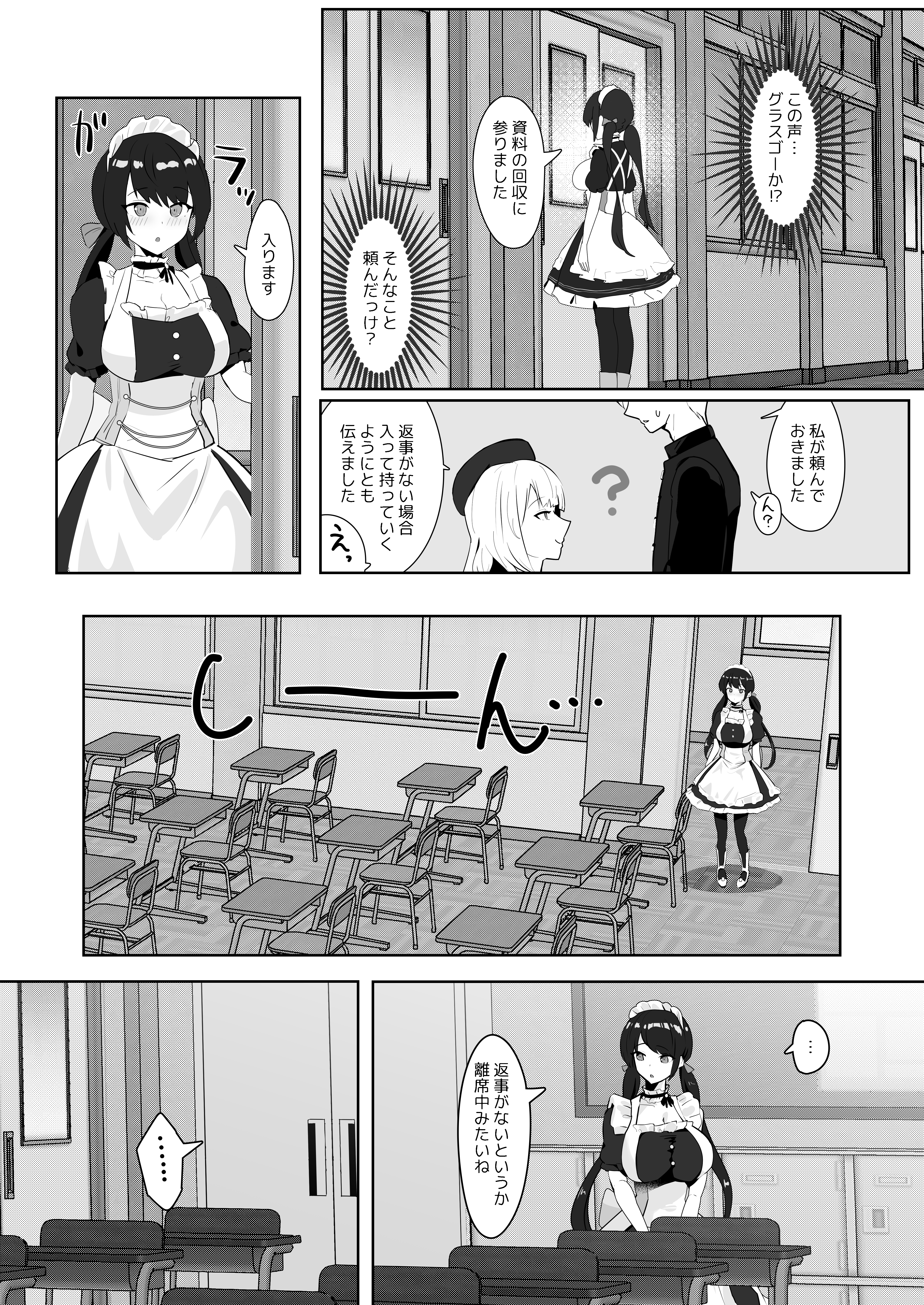 Kimi ni Sasageru High-End - Page 14