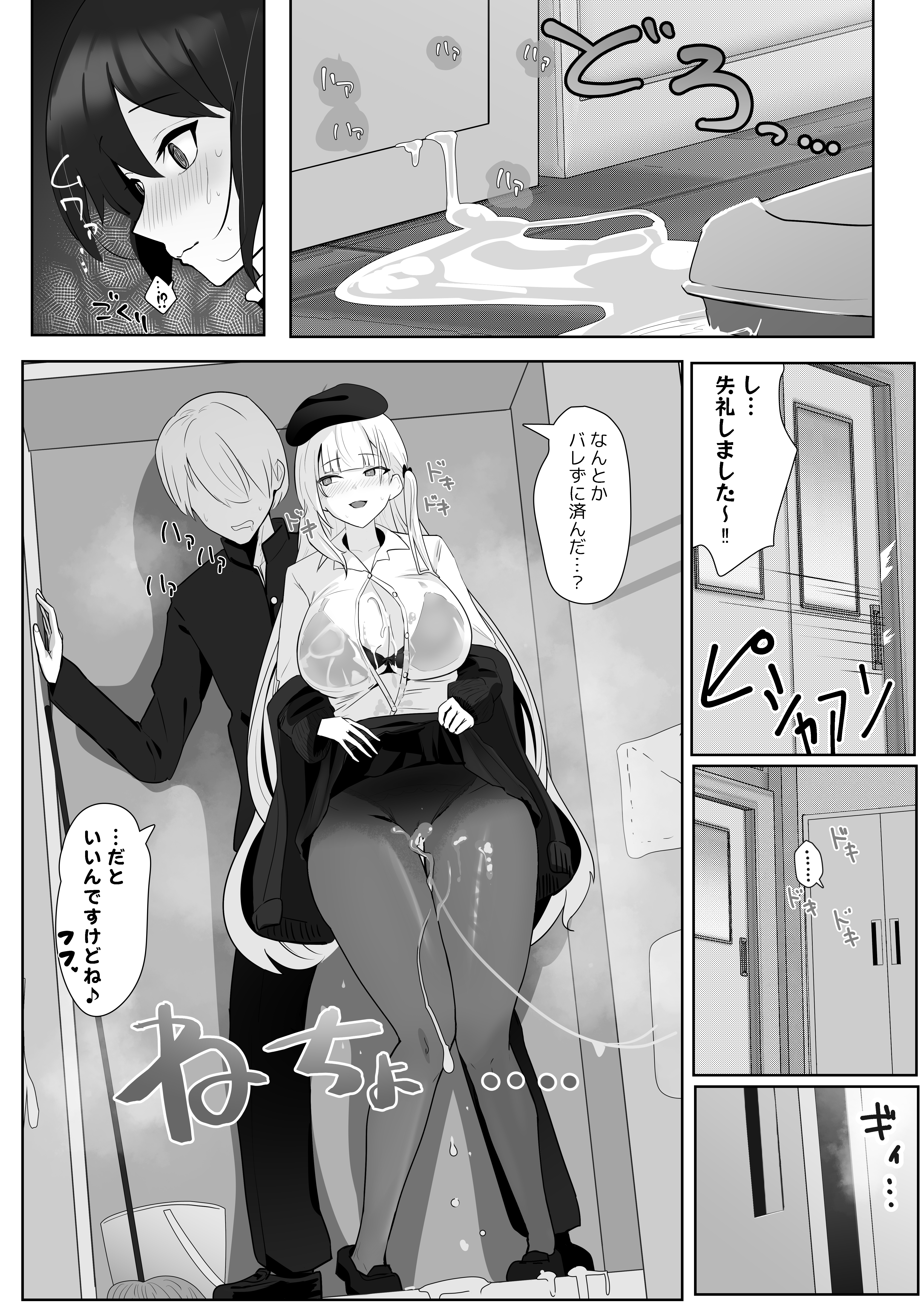 Kimi ni Sasageru High-End - Page 17