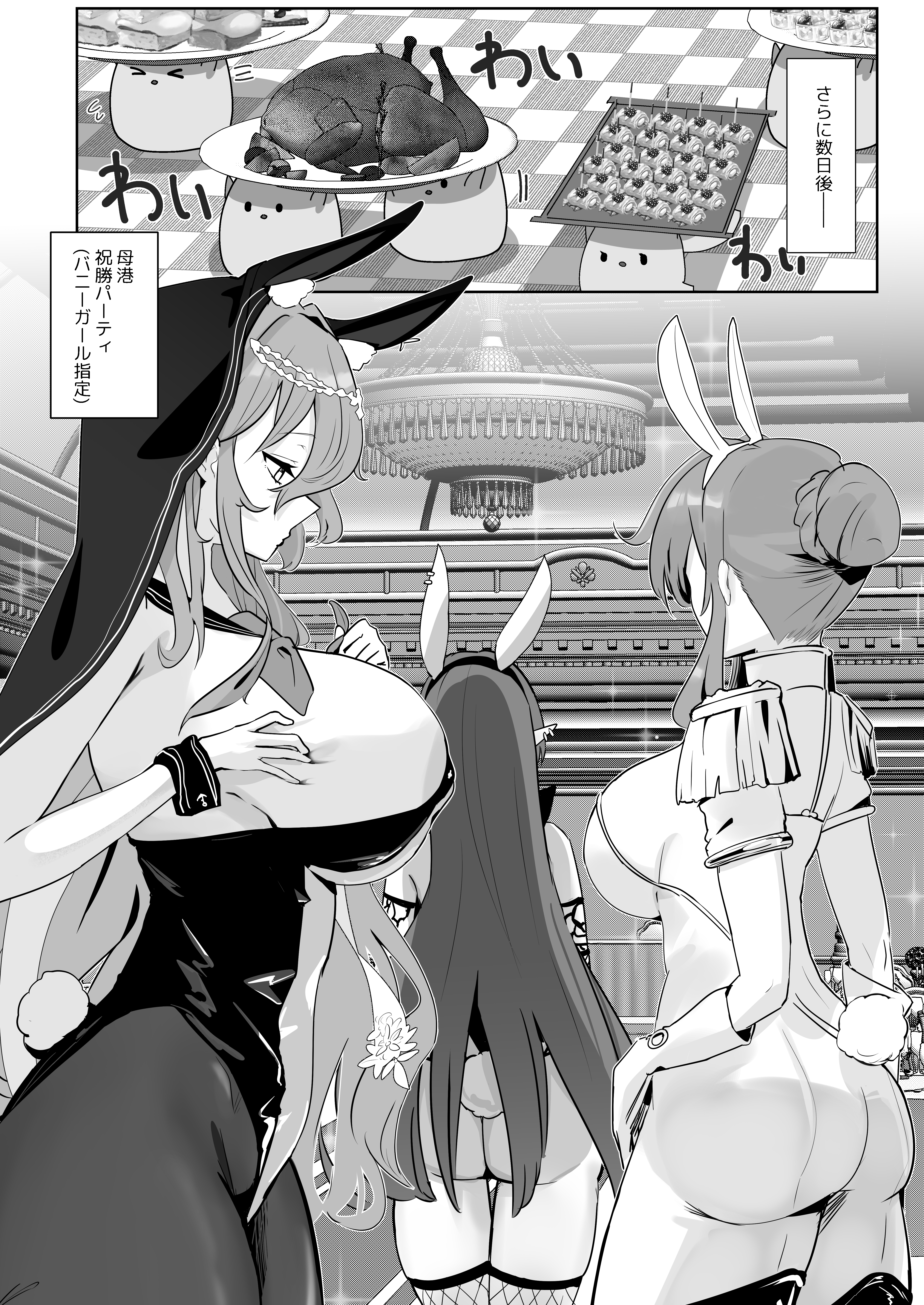Kimi ni Sasageru High-End - Page 18