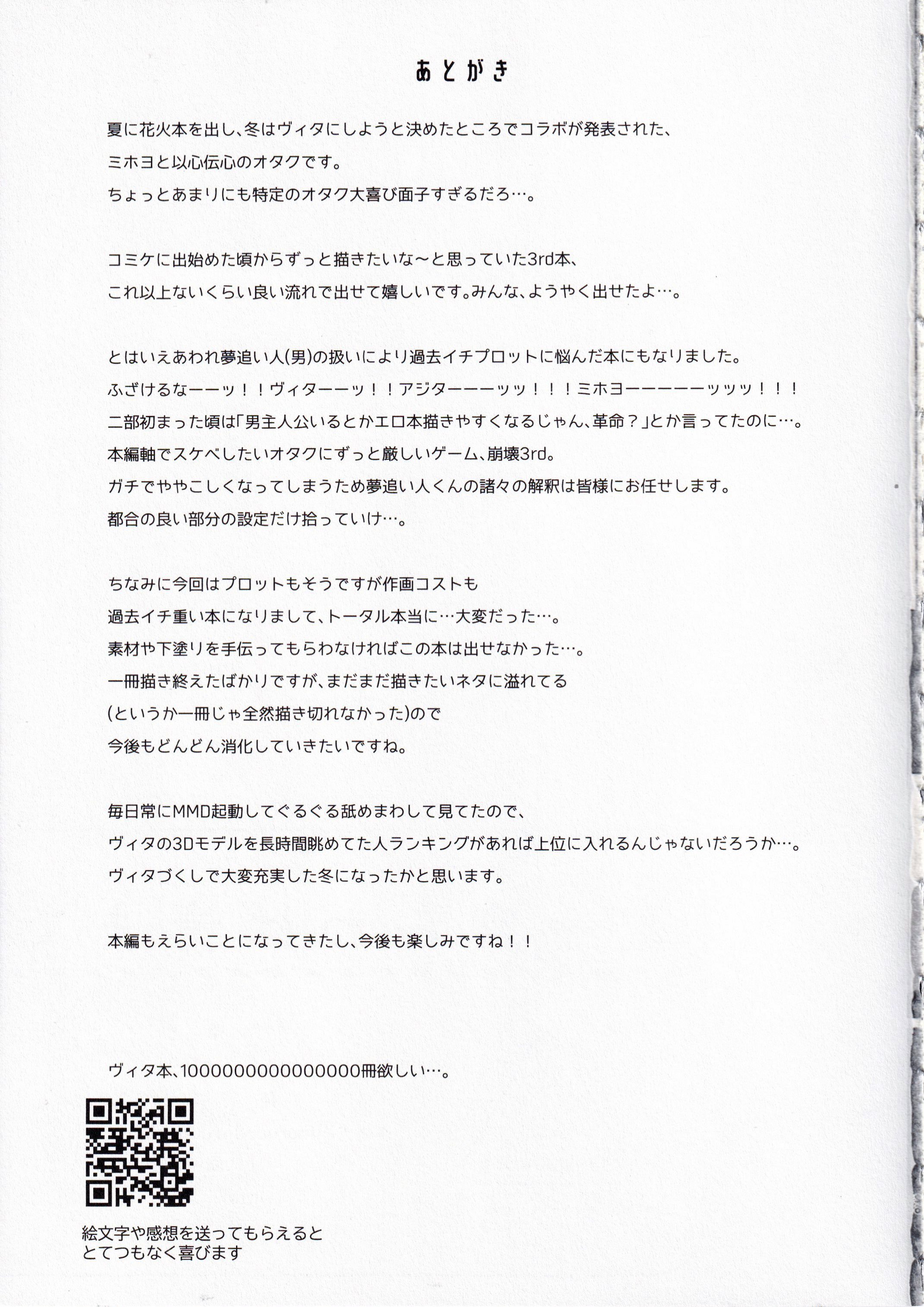 Mitsu o Kurawaba Doku made - Page 26